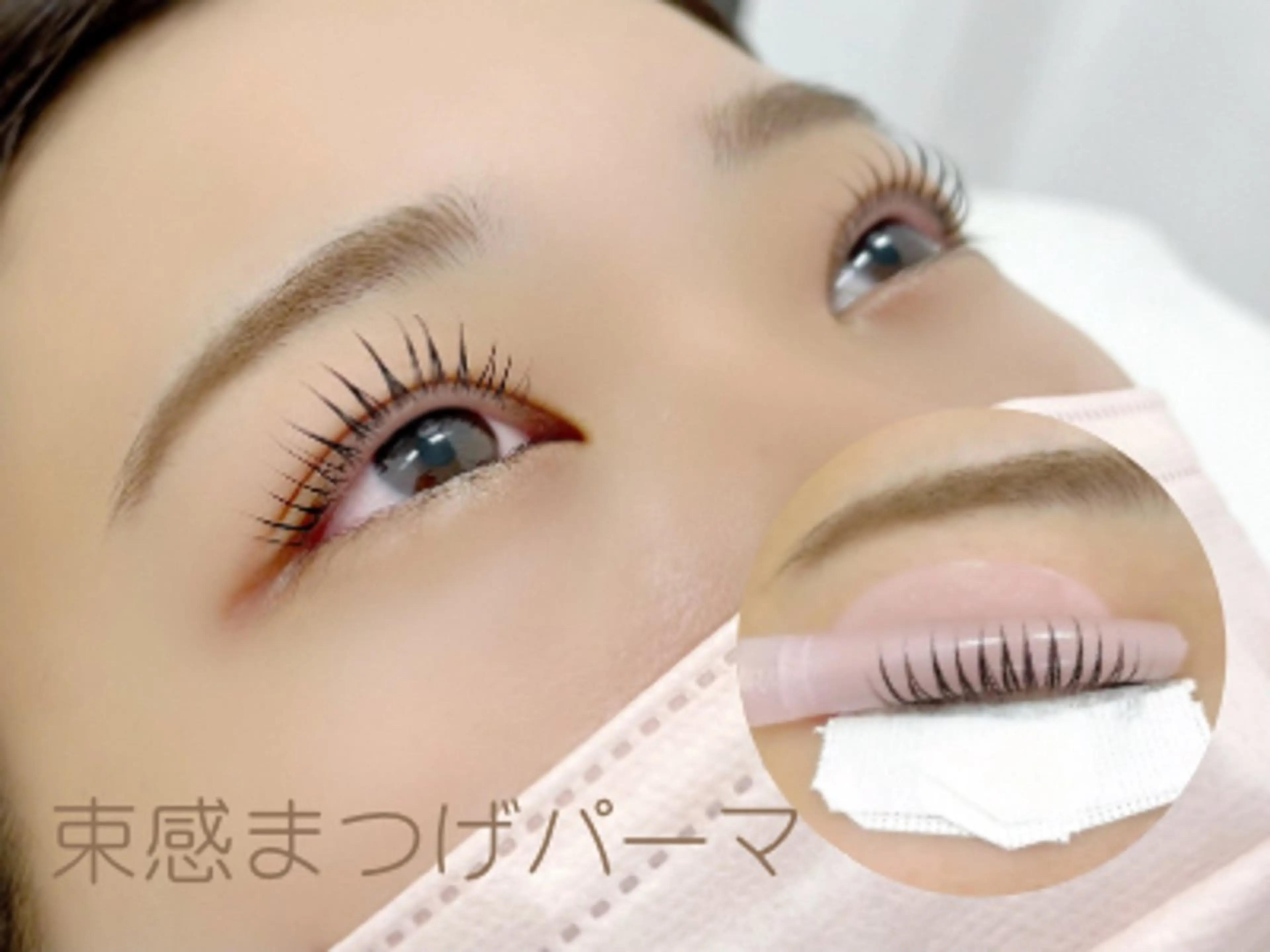 マツエク・マツパ 髪質改善 Vingt-cinq (K)【ヴァンサンク】所属・kaori　Rire 🌻まつげサロンのマツエク・マツパデザイン