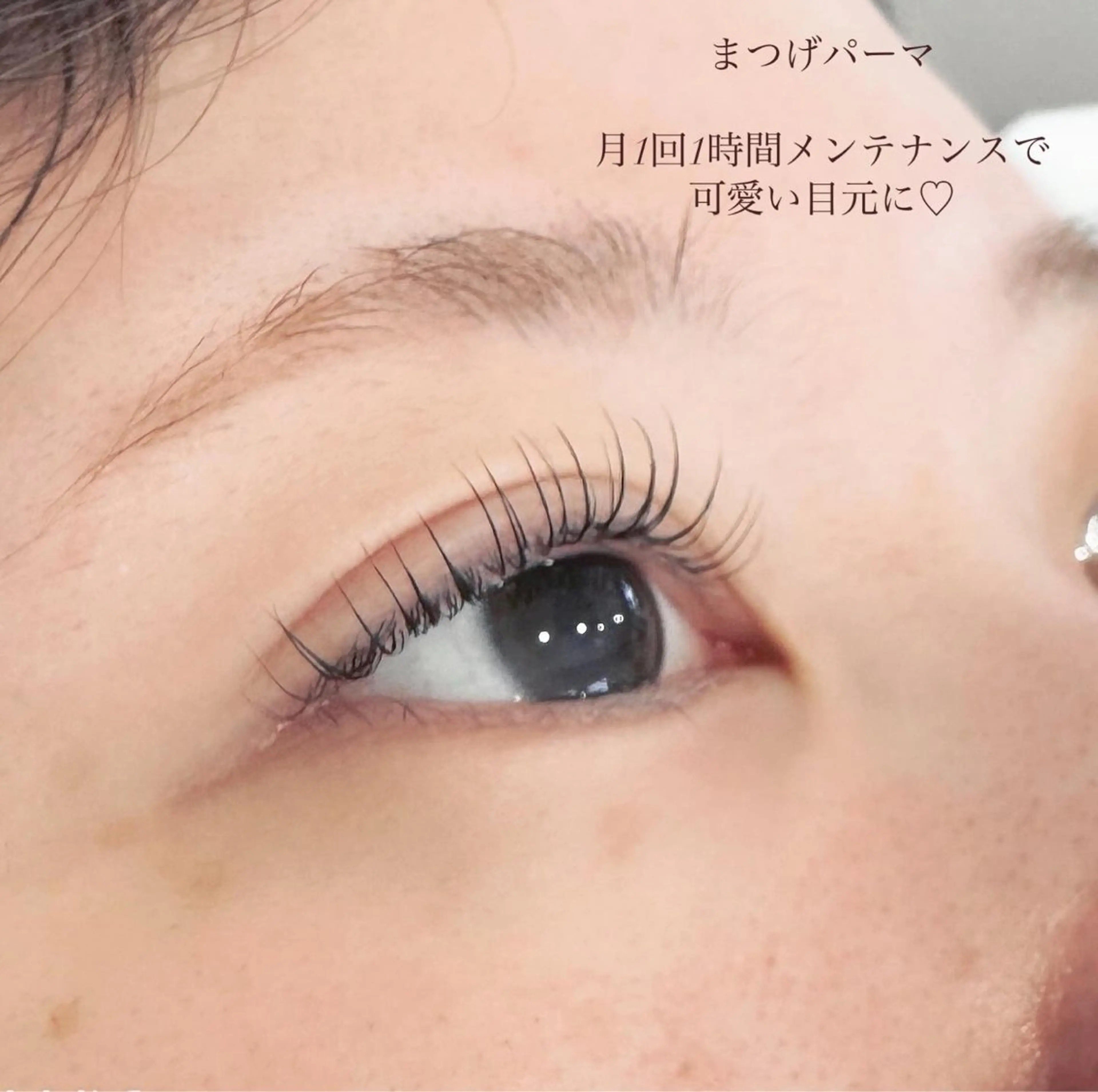 マツエク・マツパ Ate eyelash（アテ　アイラッシュ）所属・西村 有貴のマツエク・マツパデザイン