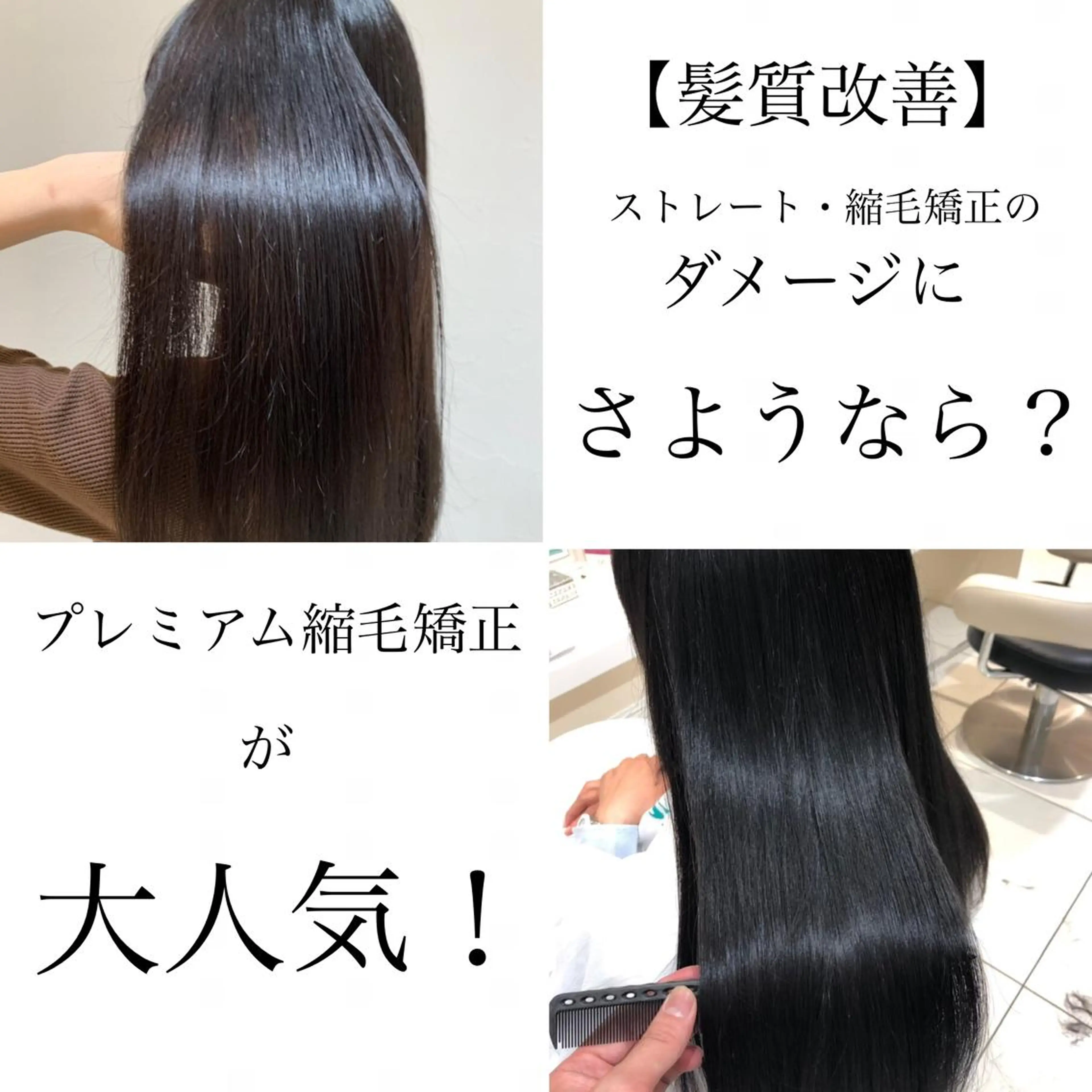 ロング 日野・八王子縮毛矯正 ワタナベリョウマのヘアスタイル