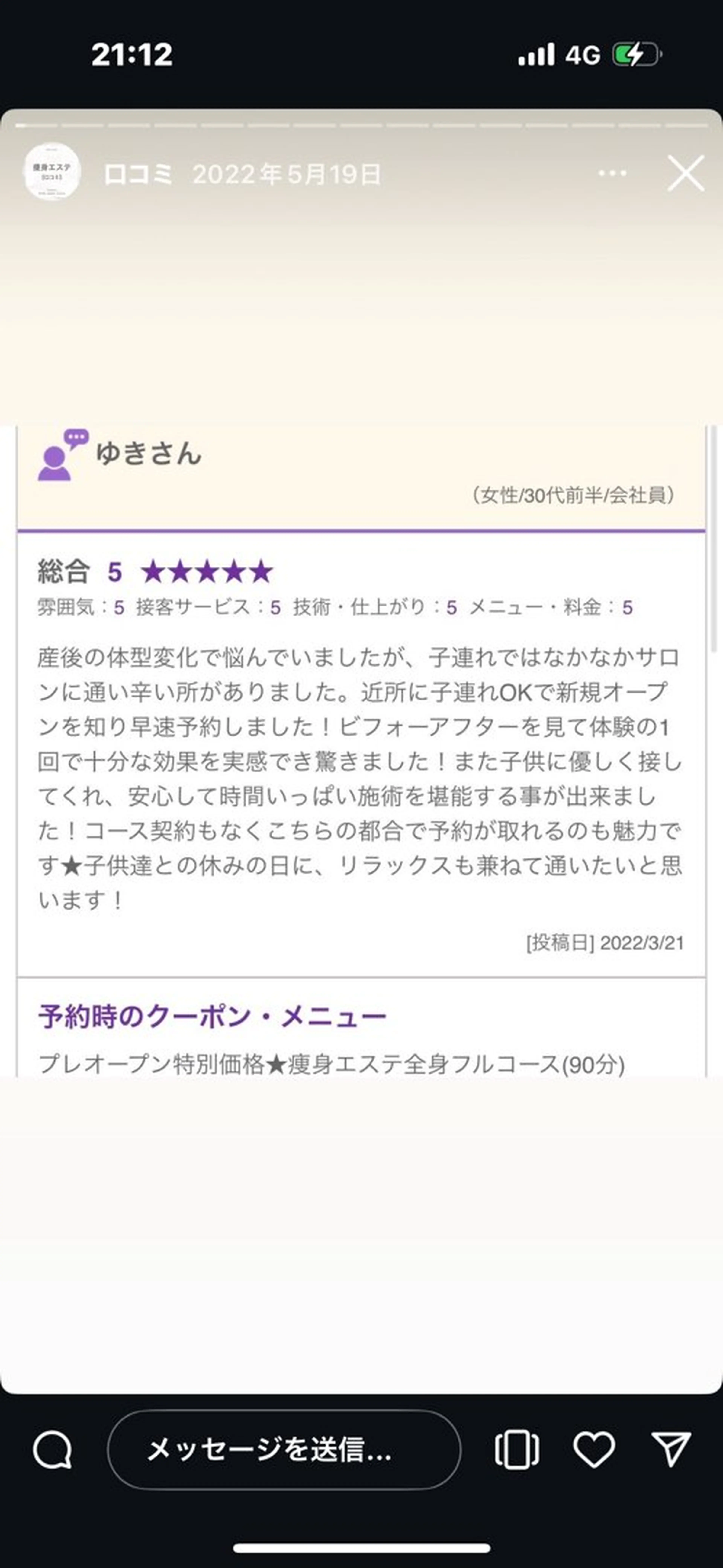 エステ VENUS〜🌙body make salon所属・Venus Body salonのエステ・リラクイメージ