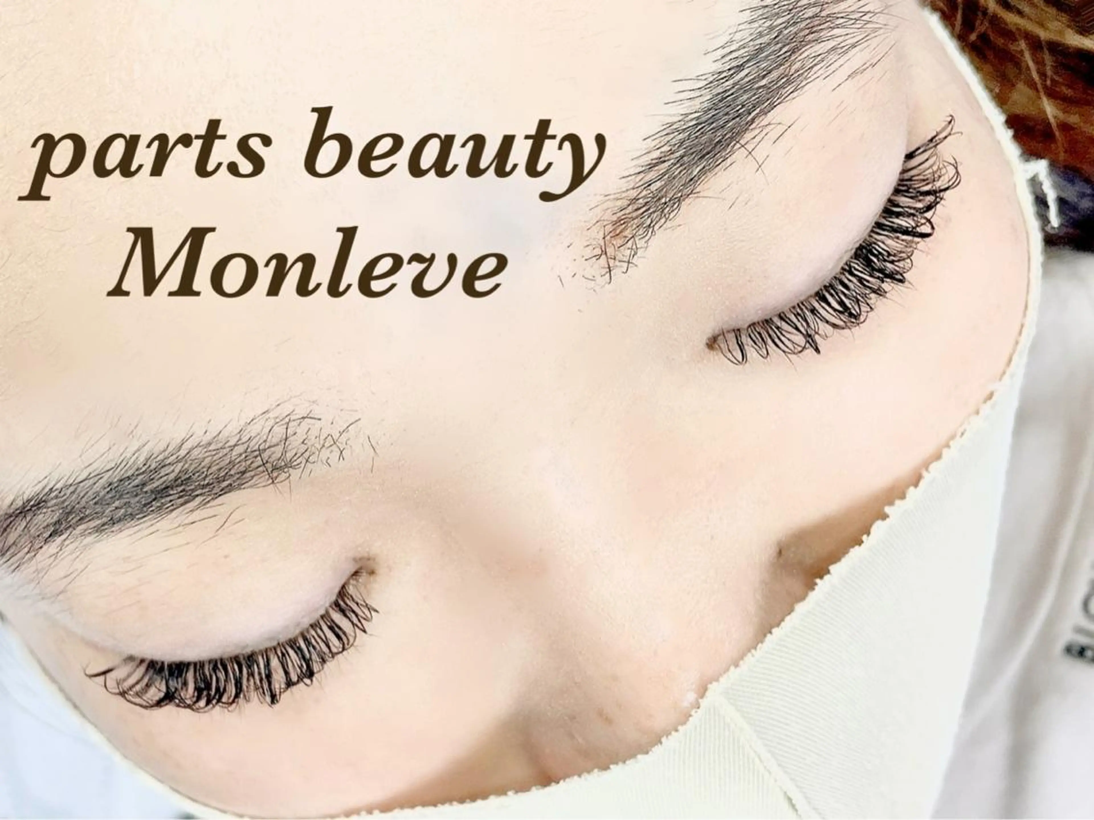 マツエク・マツパ マツエク Monleve💚 《店長》木村優衣🧡のマツエク・マツパデザイン