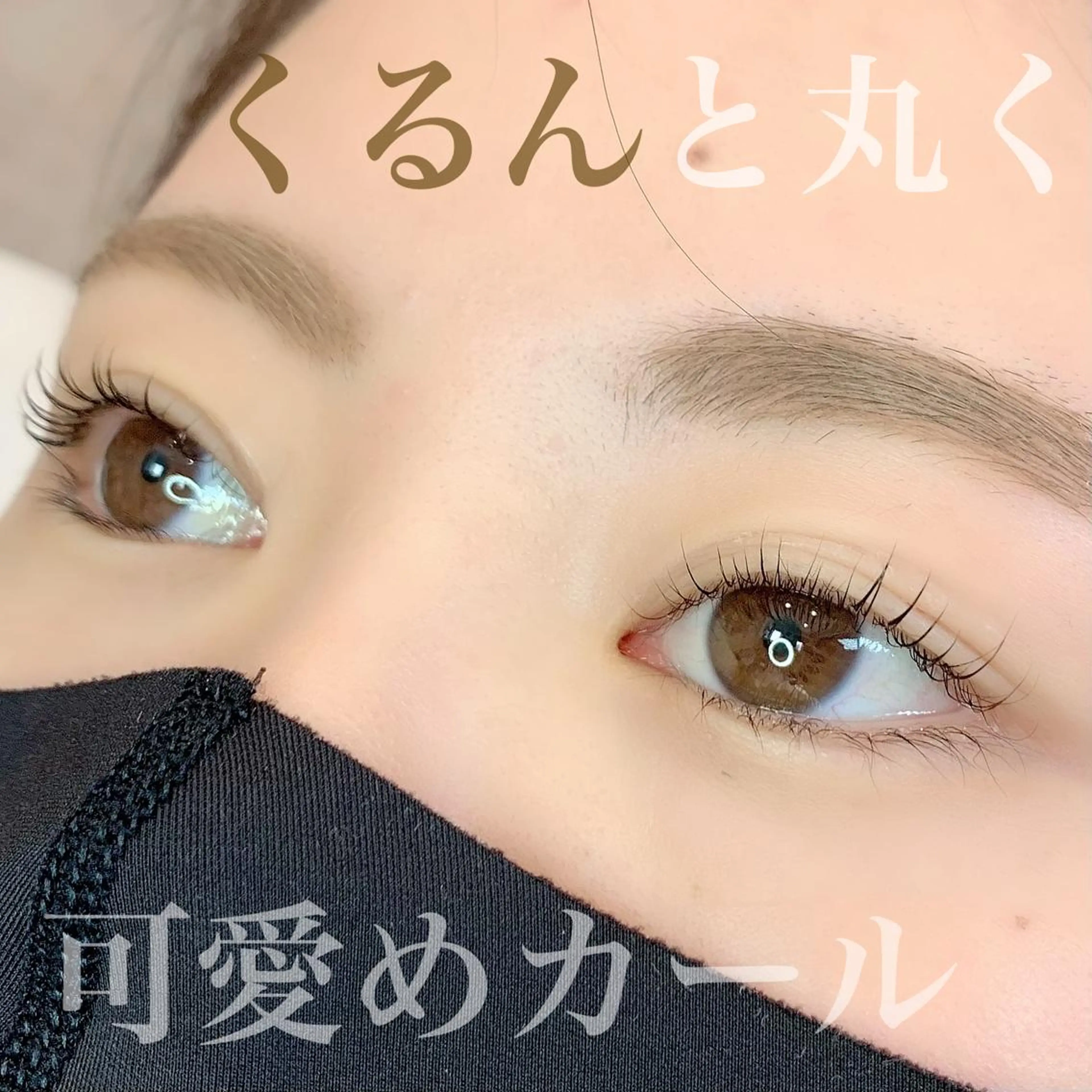 マツエク・マツパ マツパ シェリール✳︎ Erinaのマツエク・マツパデザイン