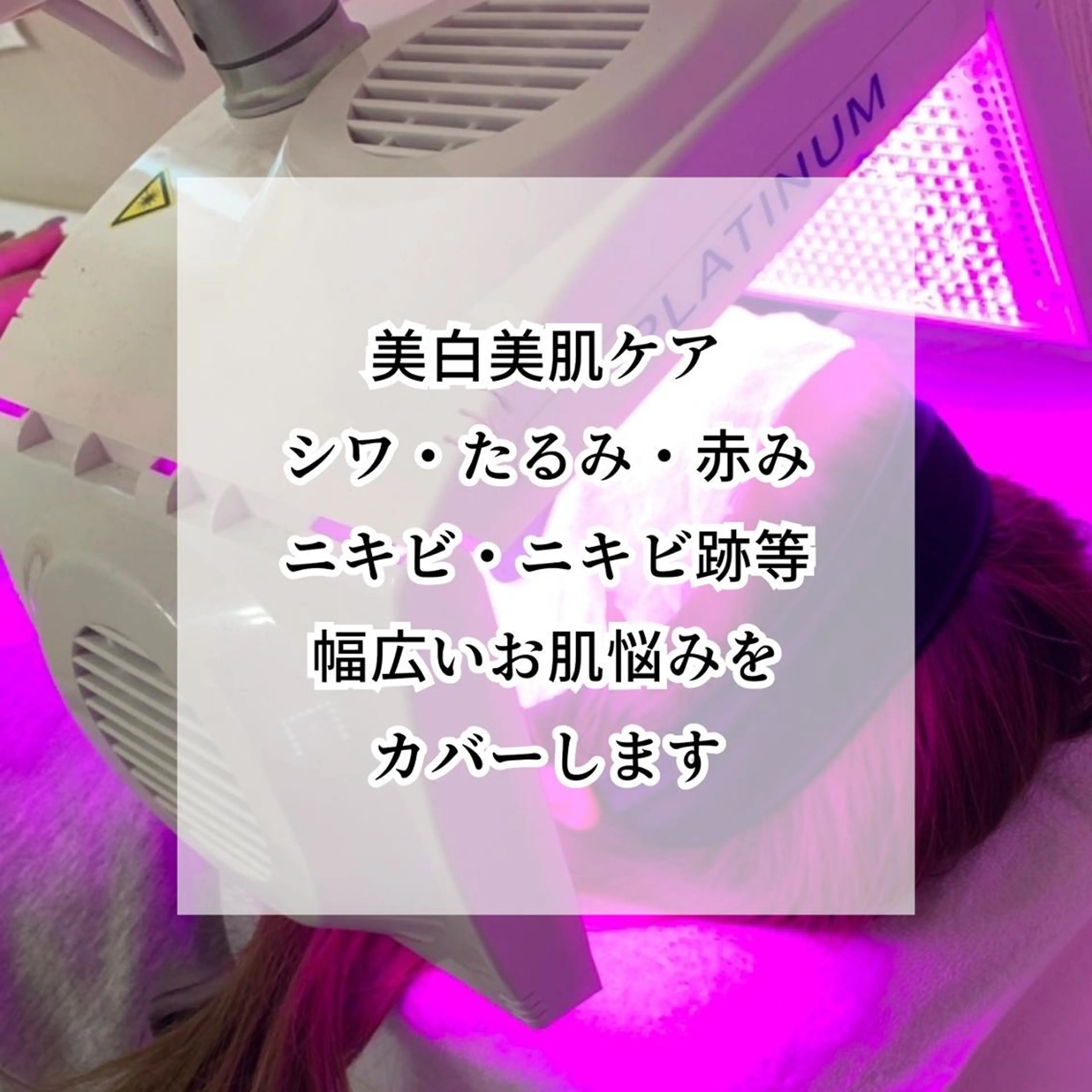 ロング ヘアアレンジ ネイル メンズ カラー マツエク・マツパ キッズ アイブロウ パーマ ホワイト その他 ライトビューティー 銀座本店のエステ・リラクイメージ