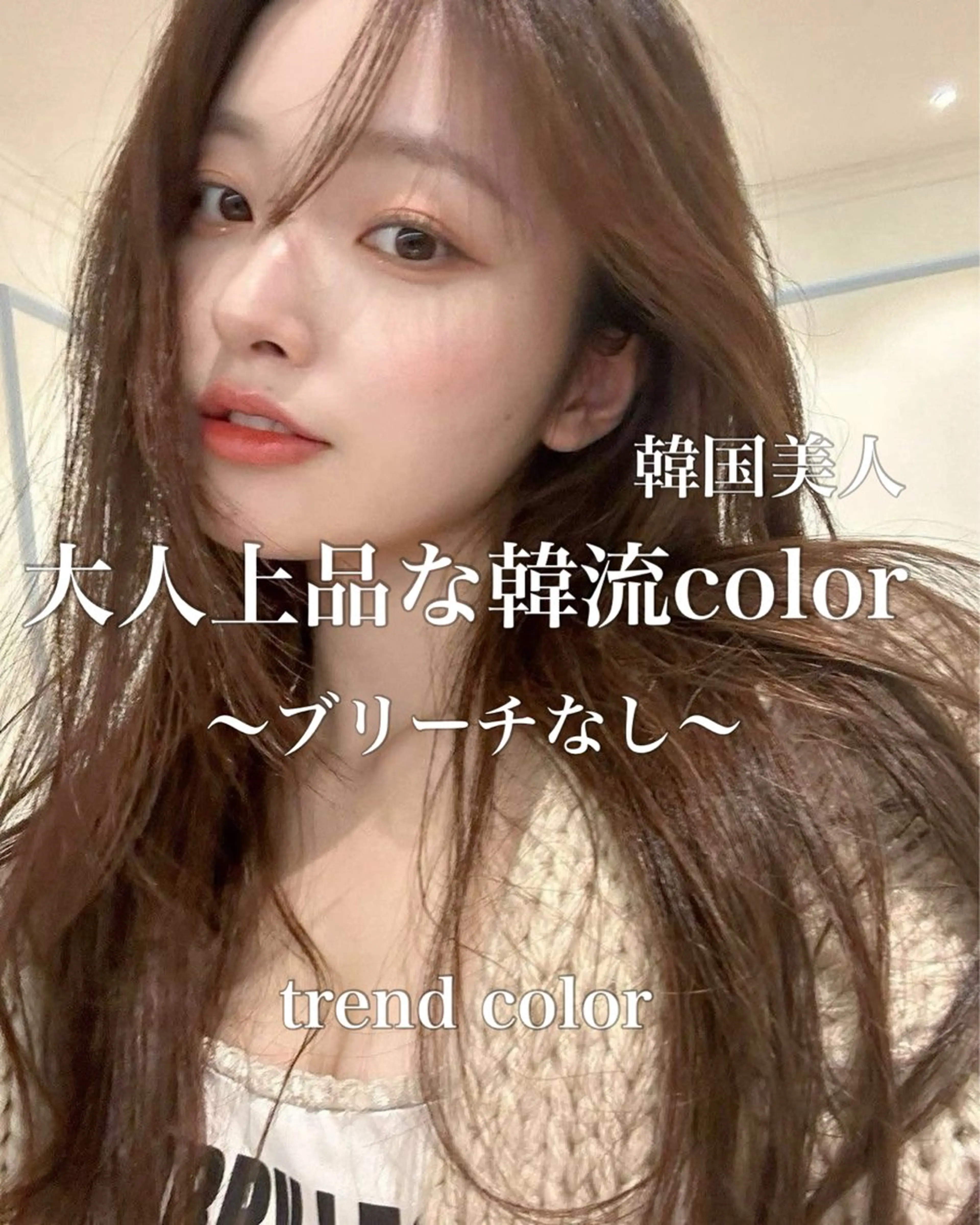 ロング カラー IVE所属・ブリーチなし／ ベージュ🌿/土淵遼のヘアスタイル