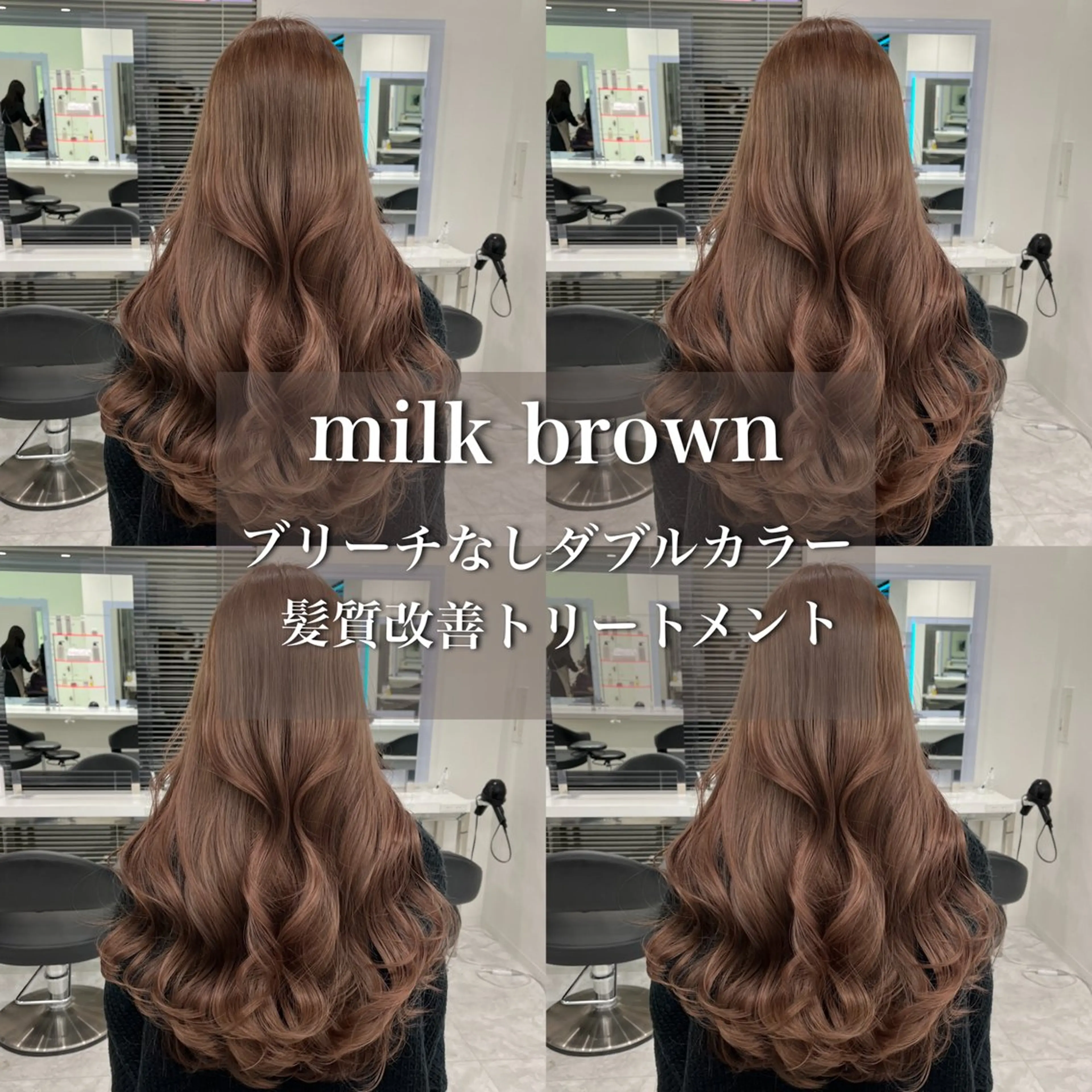 ロング カラー ヘアカラー トリートメント ヘッドスパ ヘアセット 💖透け感ベージュ KOTA💖のヘアスタイル