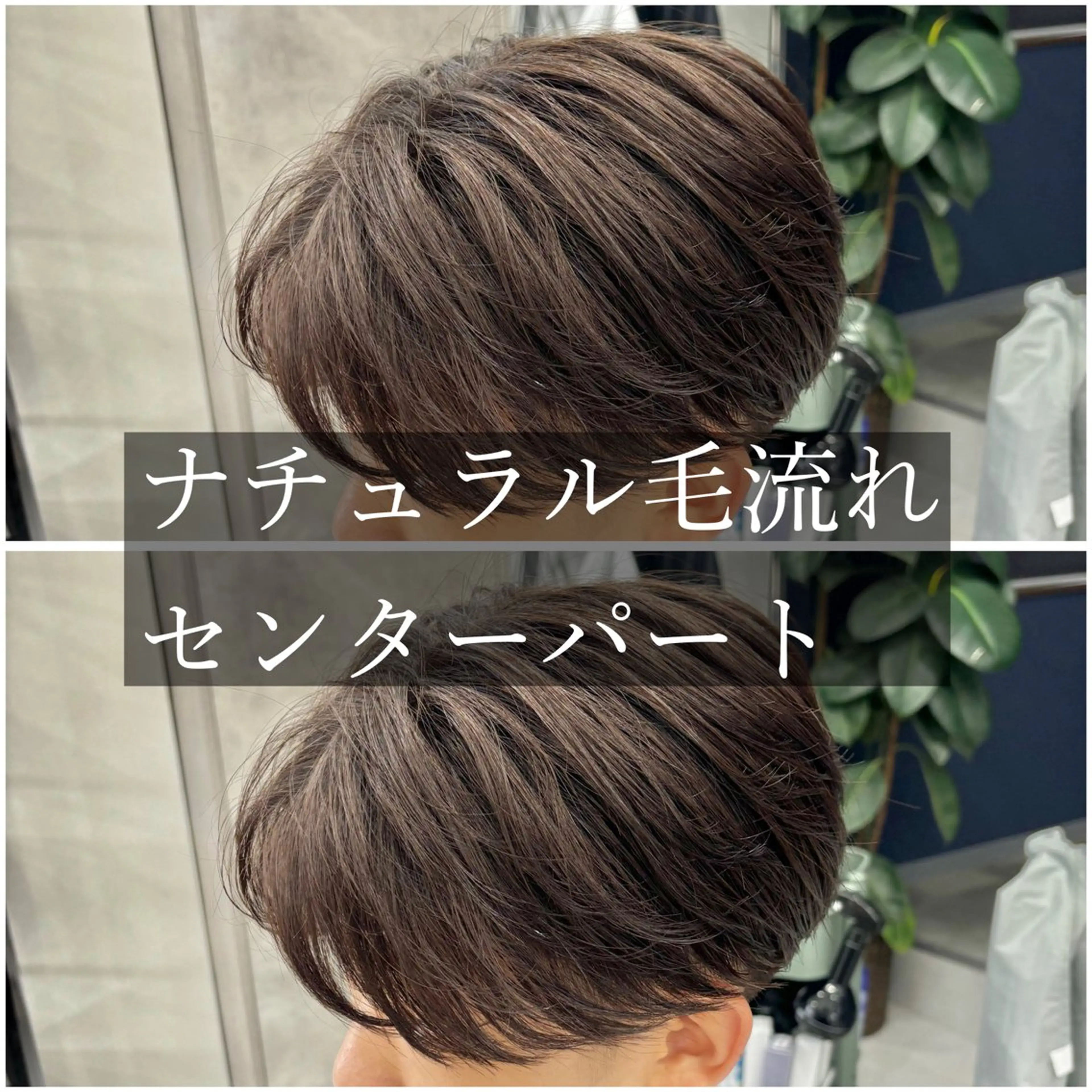 メンズ センターパート メンズハイトーン カット BLEACHI桜田店所属・BLEACHI桜田店 西澤元気のヘアスタイル