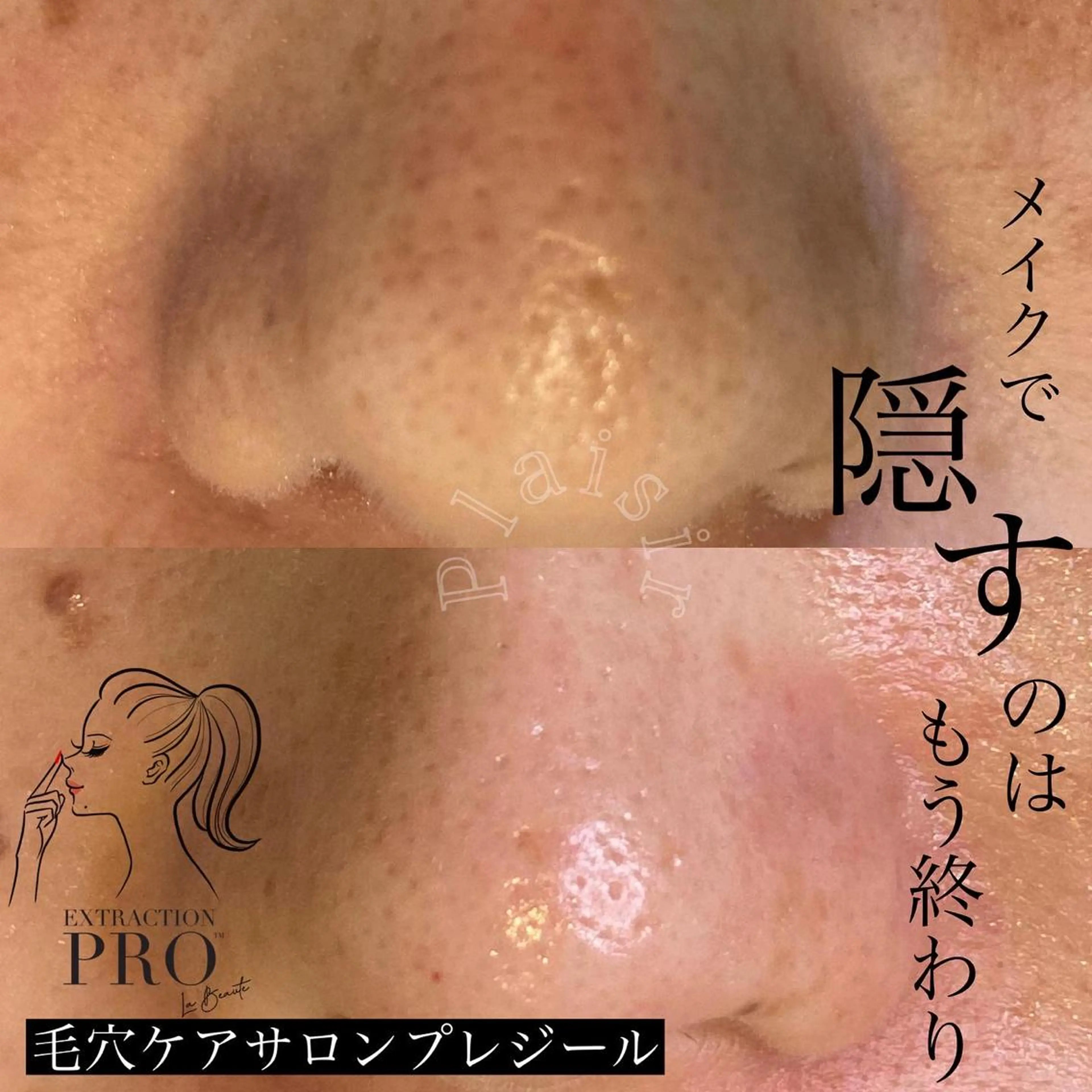 eyelashsalon Plaisir所属・ツカハラ ミカのエステ・リラクイメージ