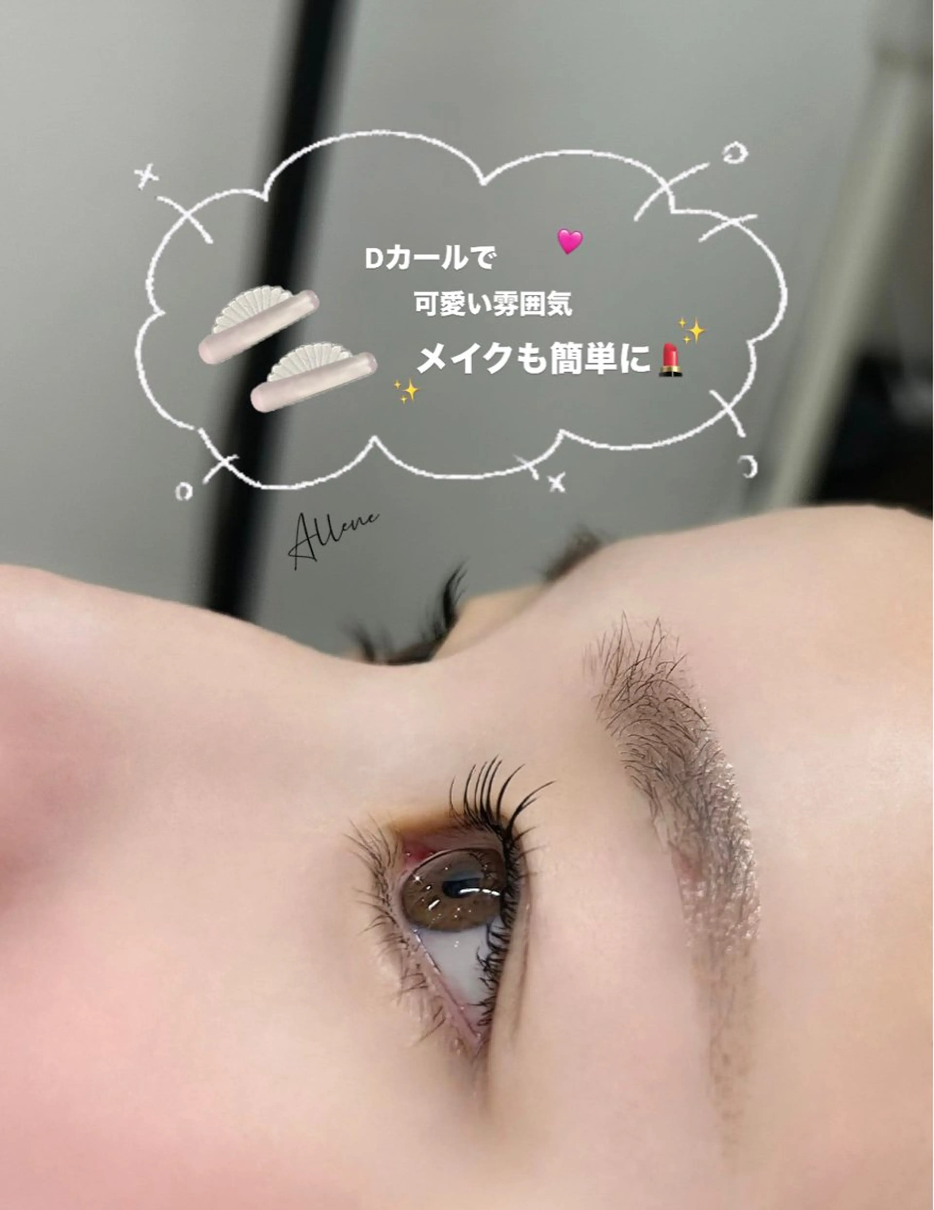 パーマ マツパ アレーヌ 中津のマツエク・マツパデザイン