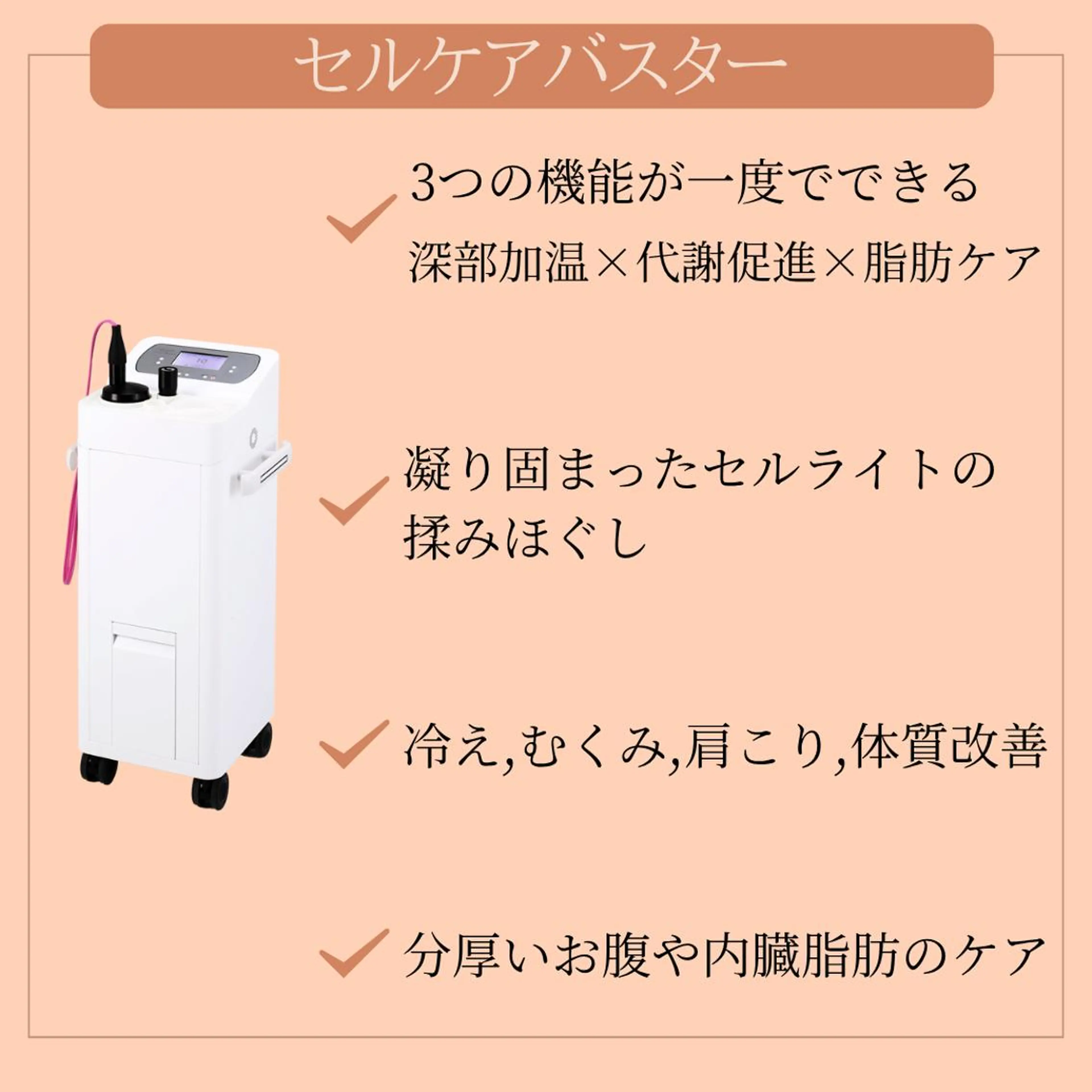 痩身エステ Julien麹町店のエステ・リラクイメージ