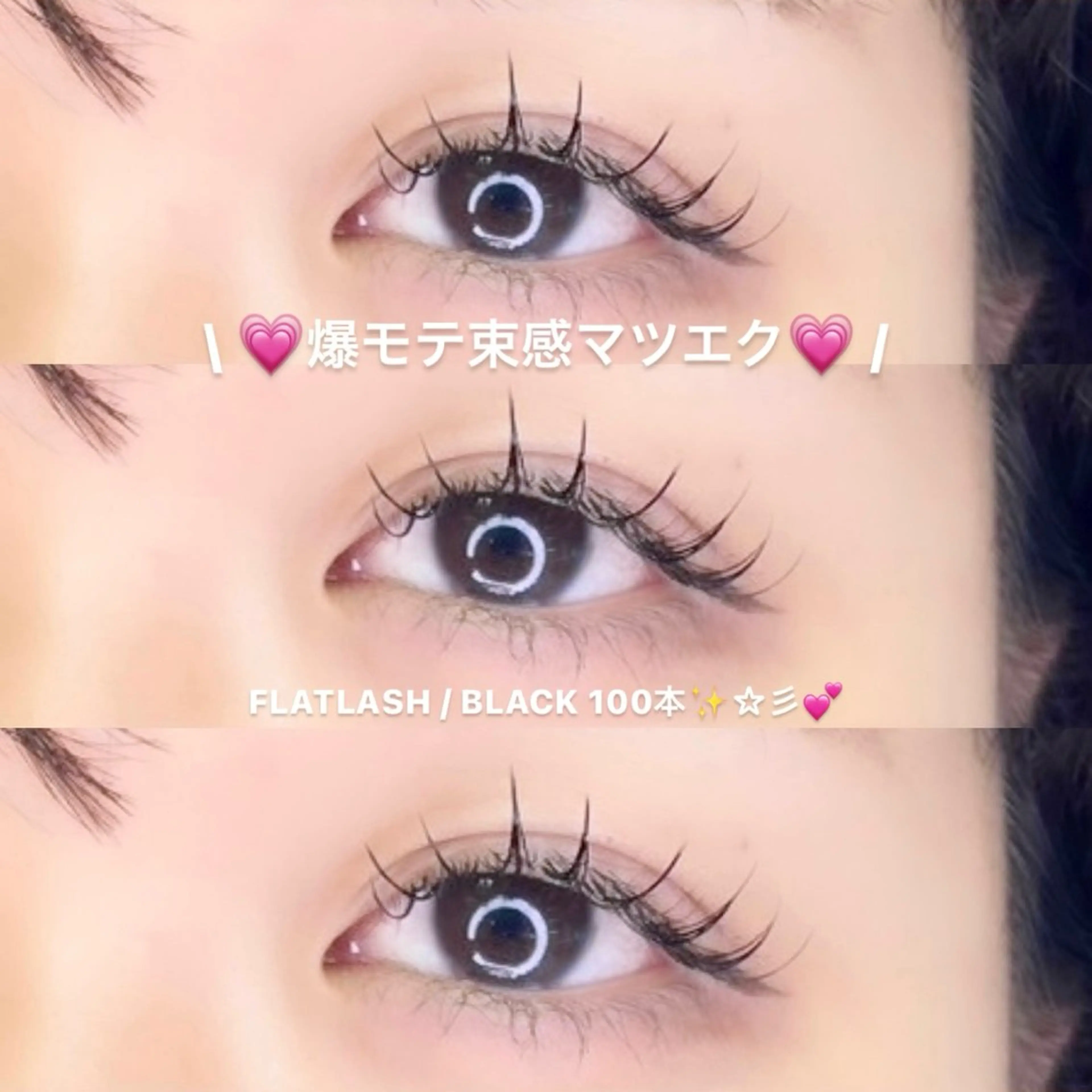 マツエク・マツパ beautysalonICY所属・ICY❁⃘心斎橋 eye aikaのマツエク・マツパデザイン