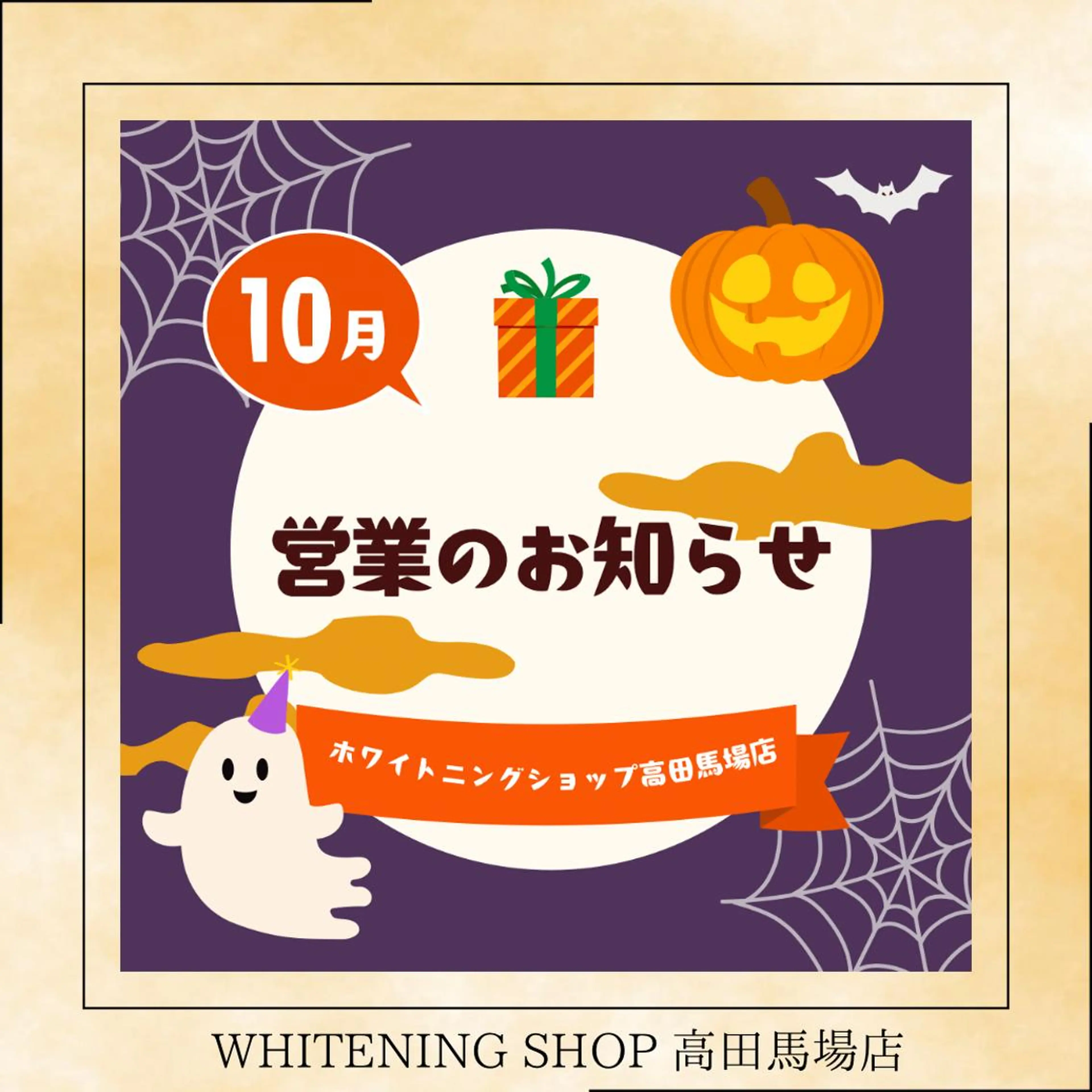 メンズ その他 ホワイトニング ショップ高田馬場店のその他イメージ