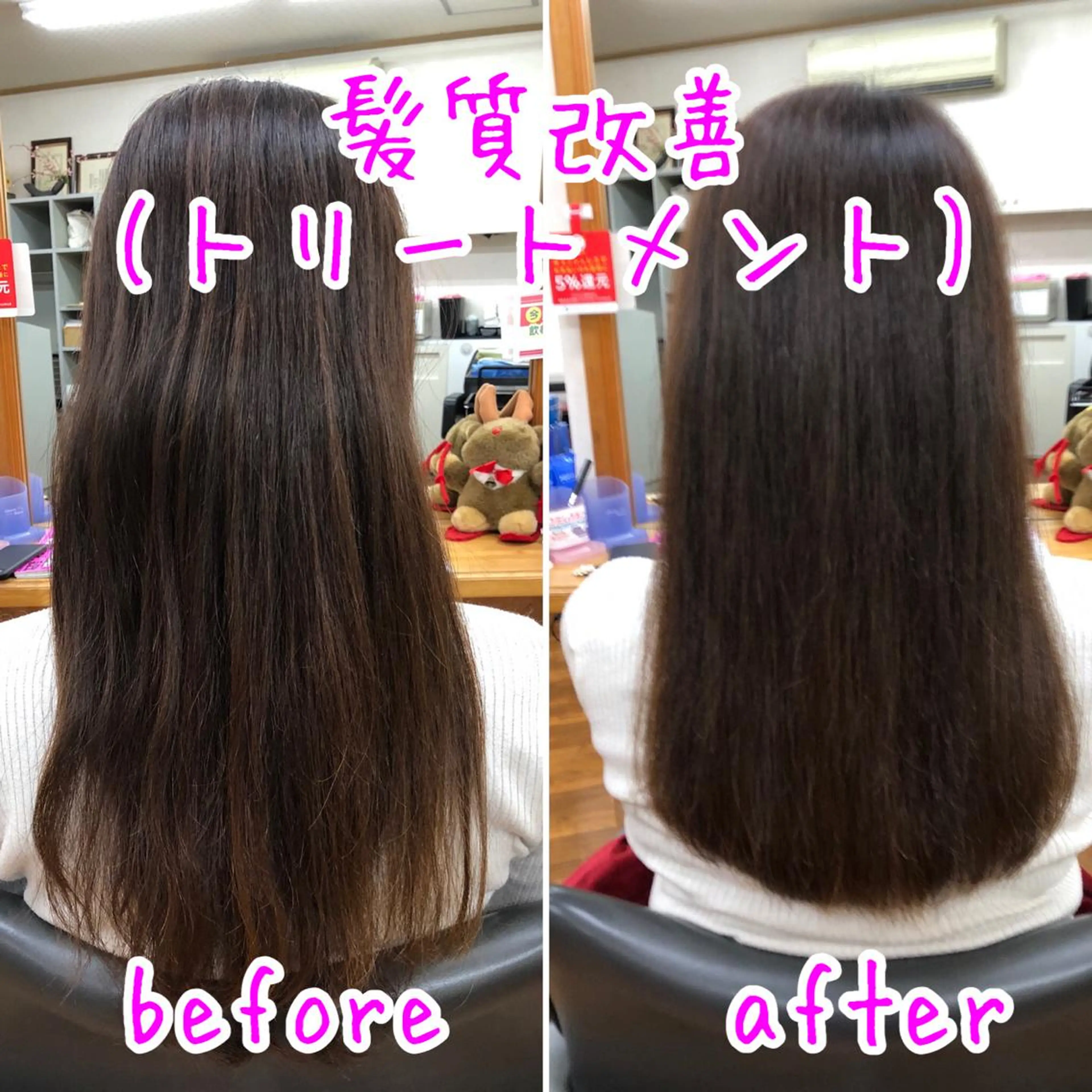 ロング くせ毛 髪質改善 縮毛矯正 トリートメント ヘアーズ・サエミ所属・ヘアーズ・ サエミのヘアスタイル