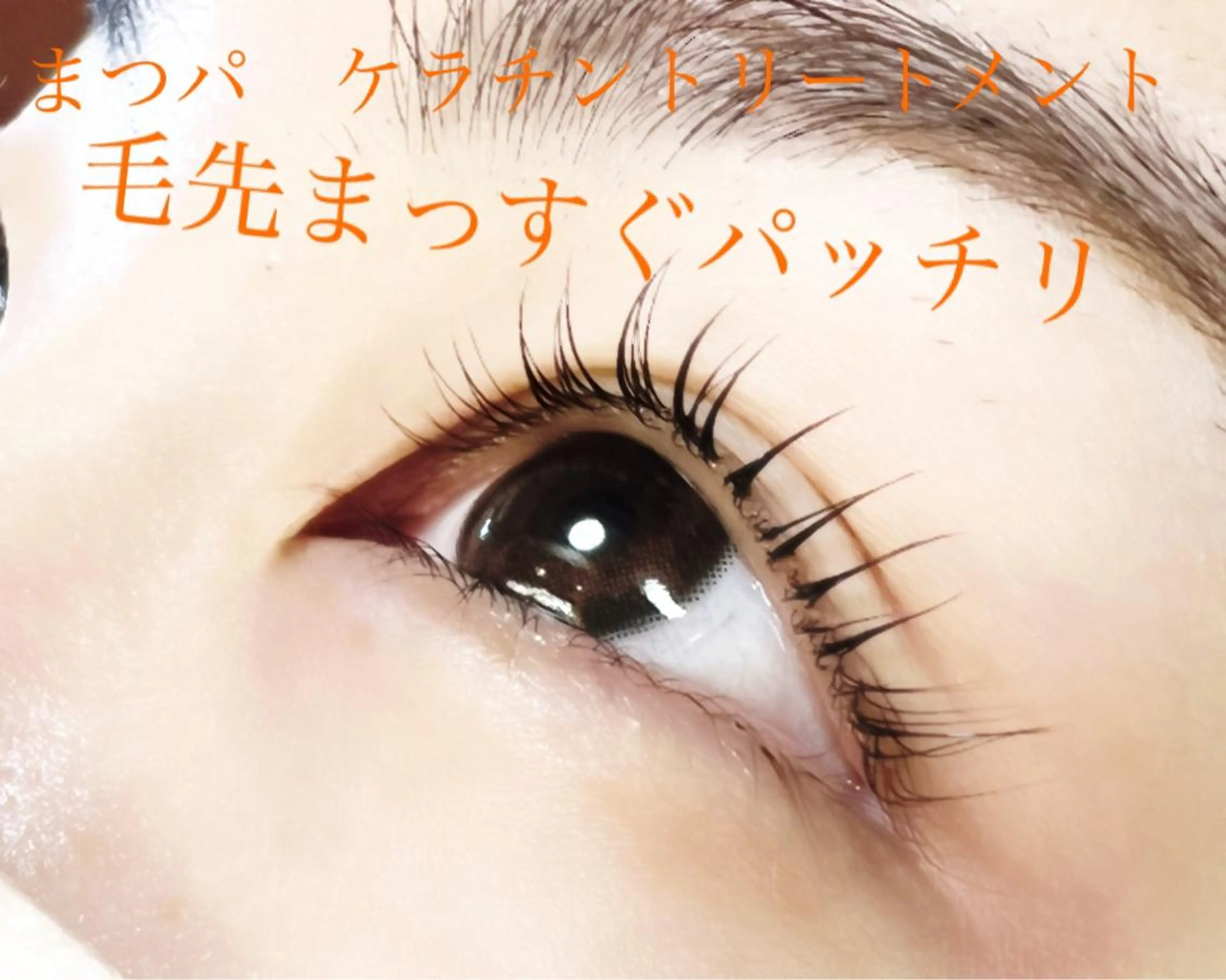 マツエク・マツパ pico所属・pico 守口 大日 門真 寝屋 摂津のマツエク・マツパデザイン