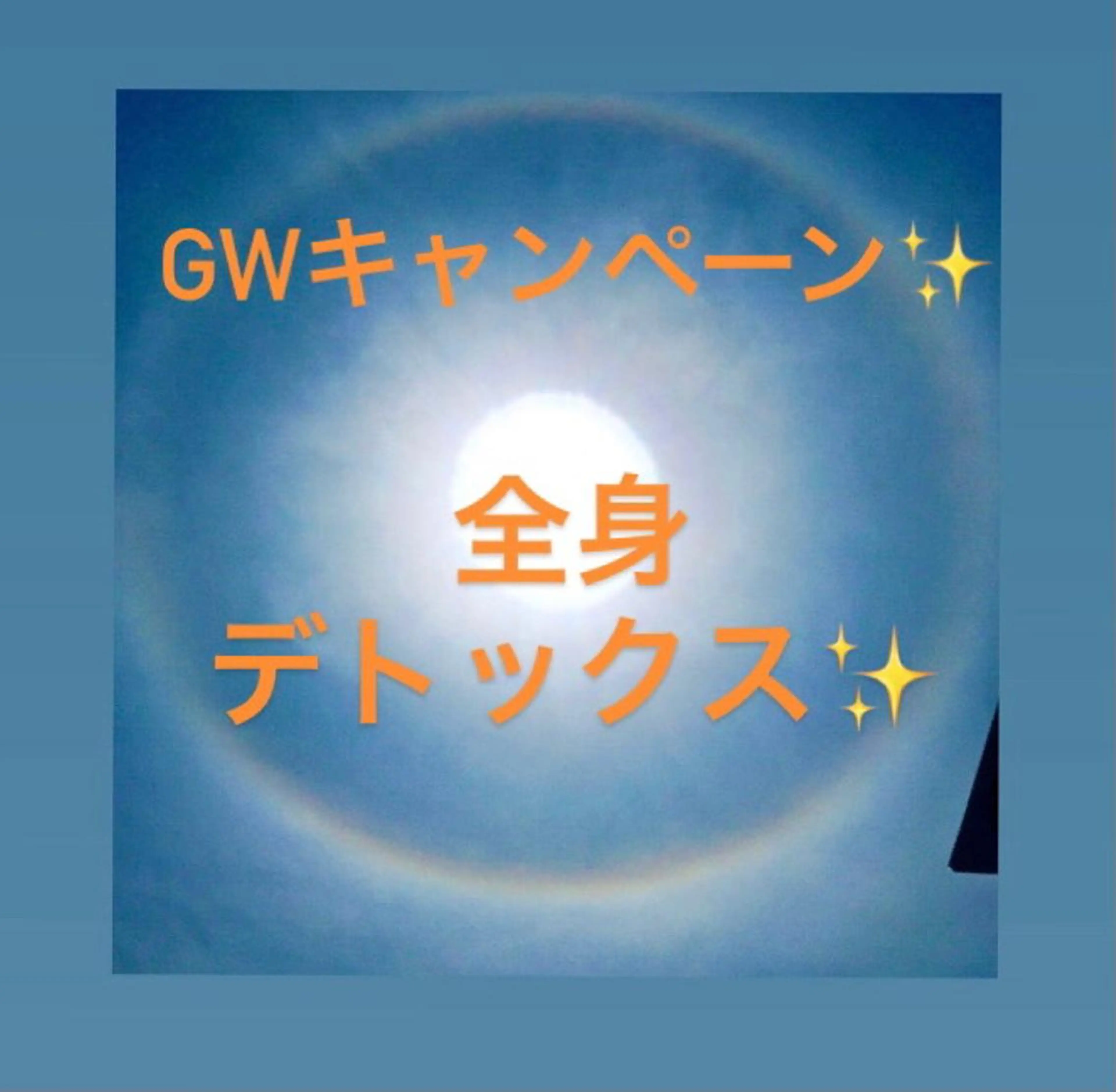 鬼👹リンパ妊活 生理痛改善足圧サロンのエステ・リラクイメージ