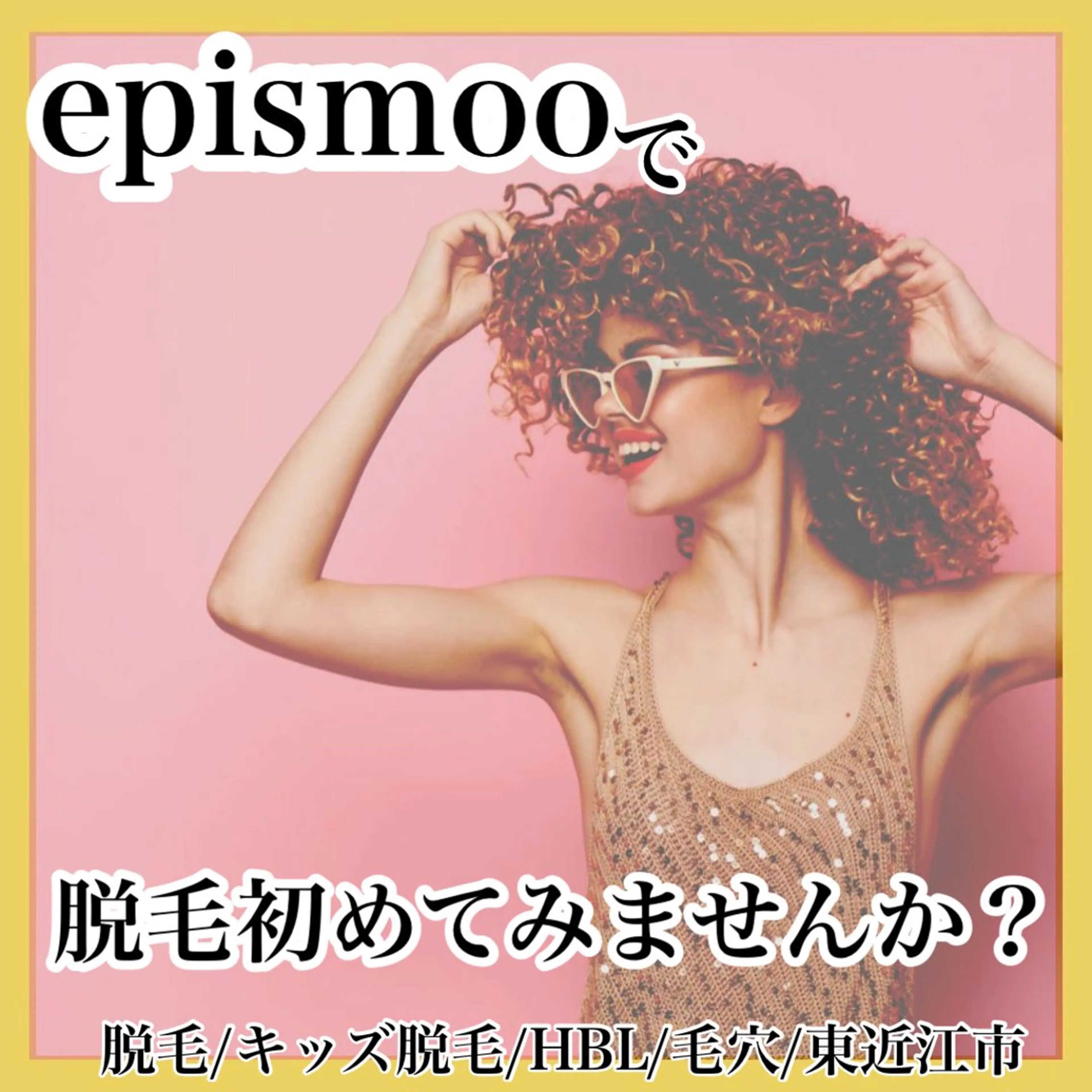 メンズ キッズ 学生（メンズ向け） epismoo 脱毛/HBL/毛穴の眉毛・アイブロウイメージ