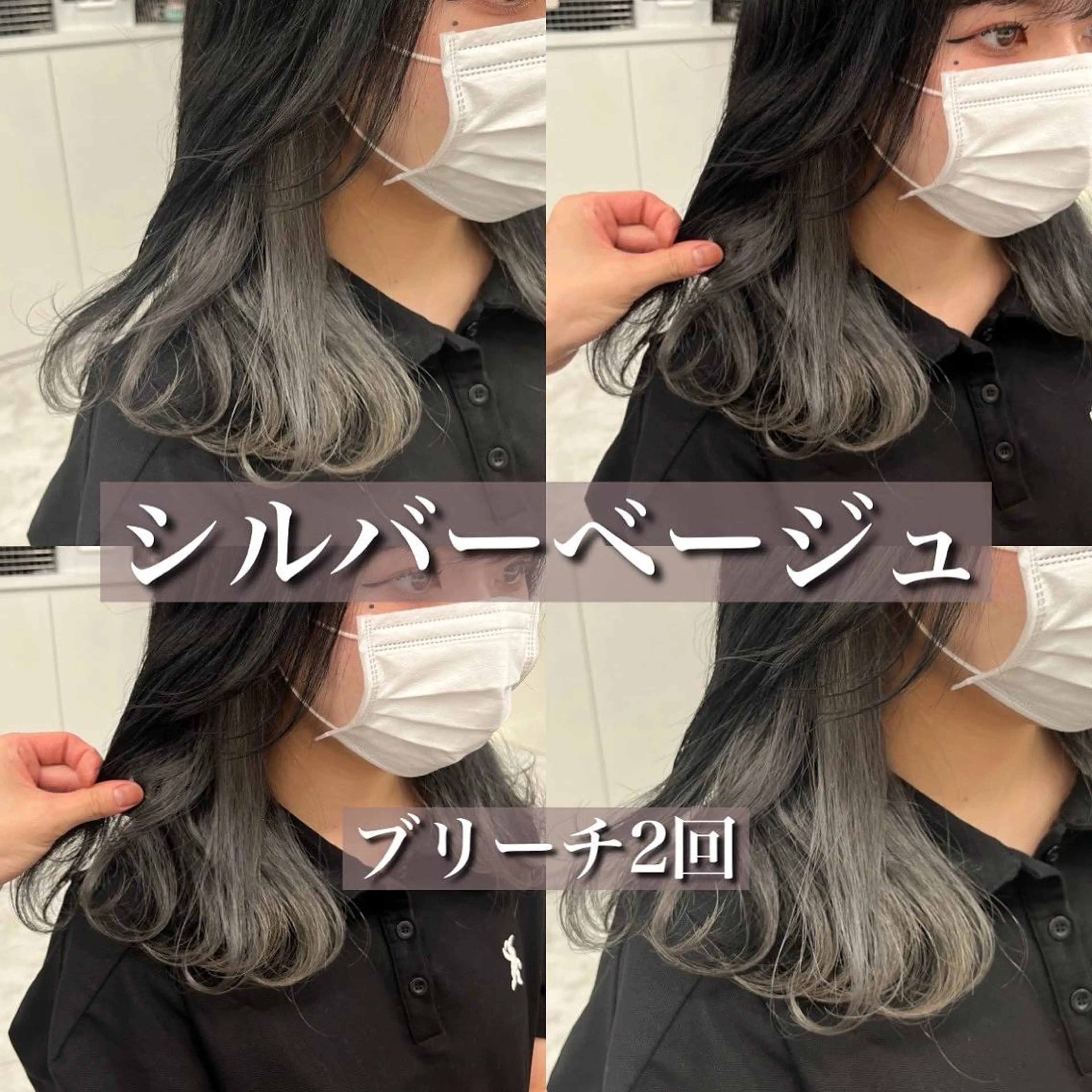 カラー ブリーチ 透明感カラー ダブルカラー ブリーチなしカラー 似合わせ💗透け感 💗うる艶カラー💗のヘアスタイル