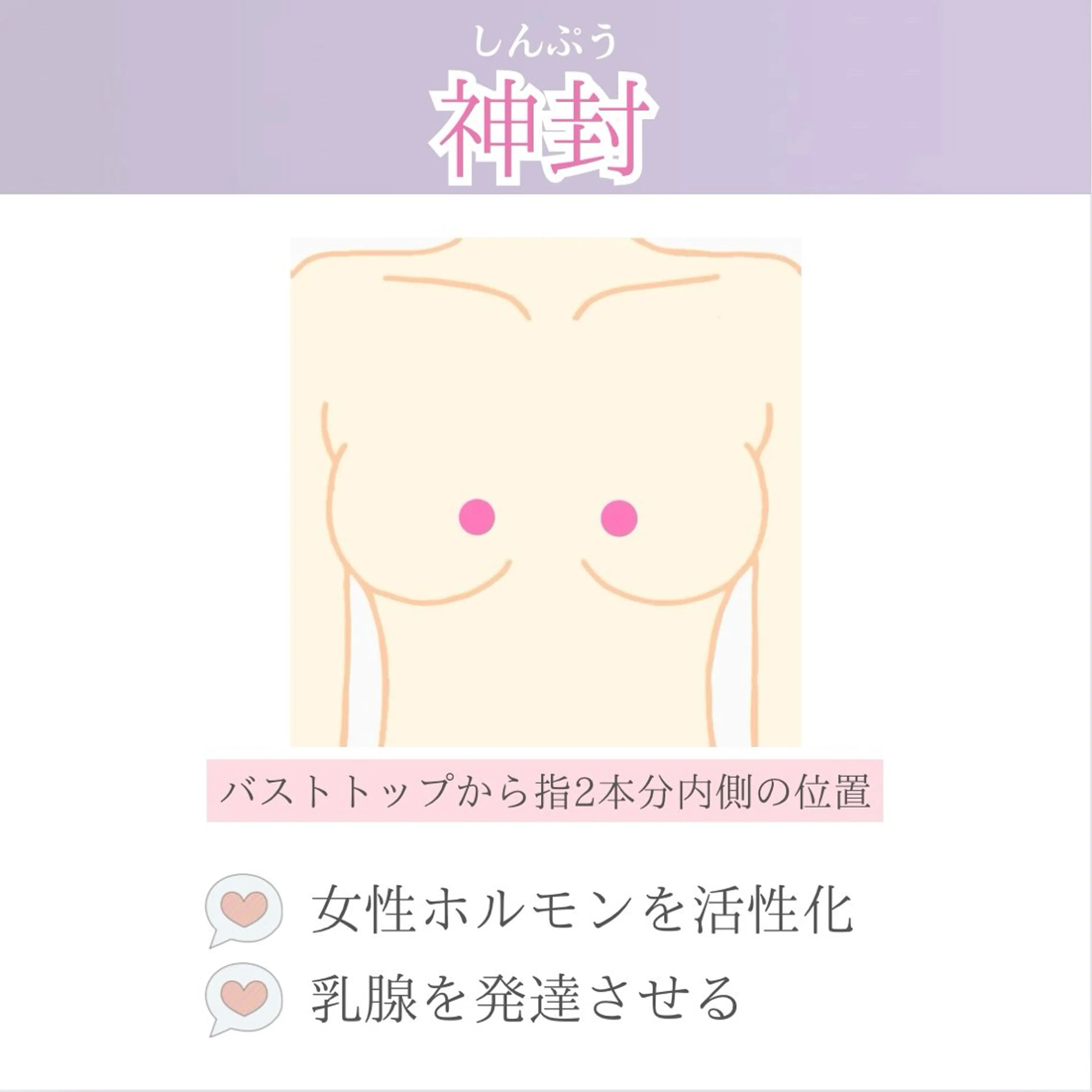 エステ リラク バスト専門Kiana 風のエステ・リラクイメージ