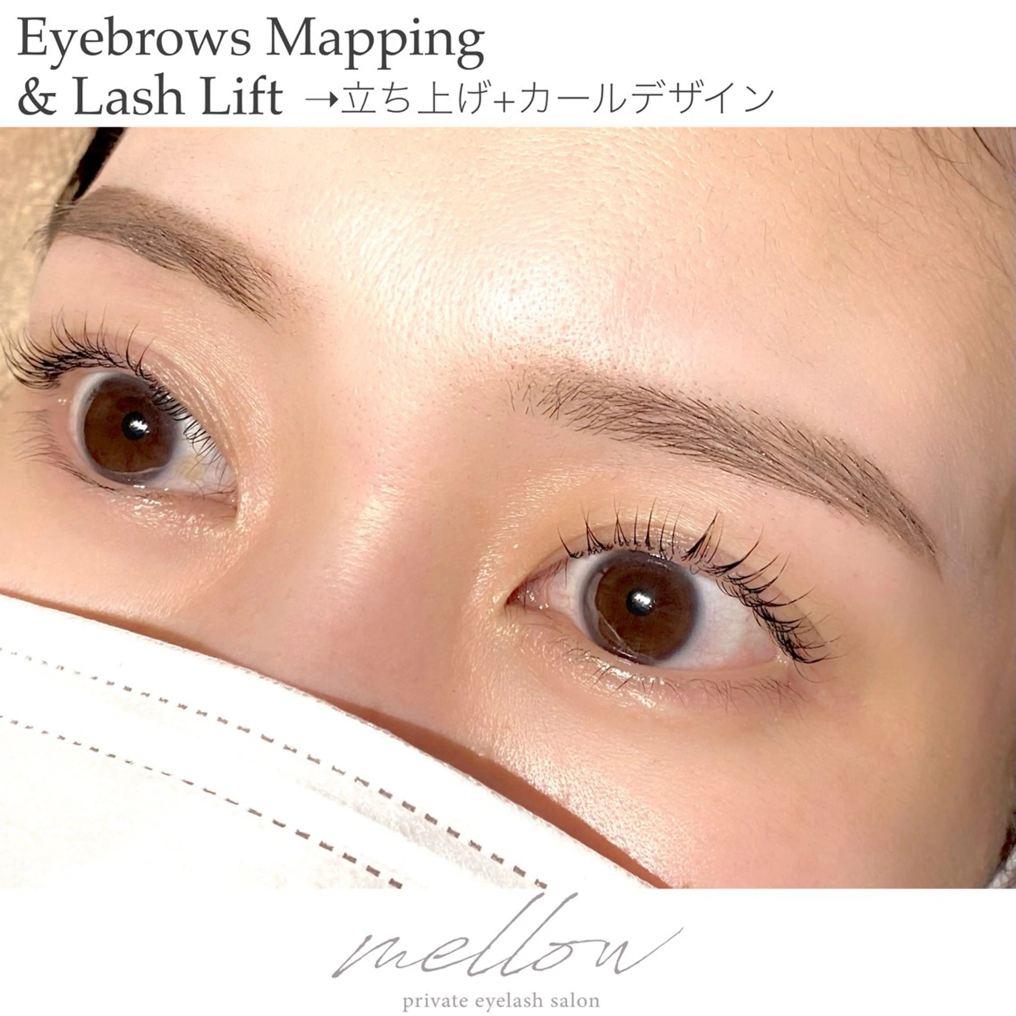 アイブロウ プライベートアイラッシュサロン　mellow所属・mellow eyelashのマツエク・マツパデザイン