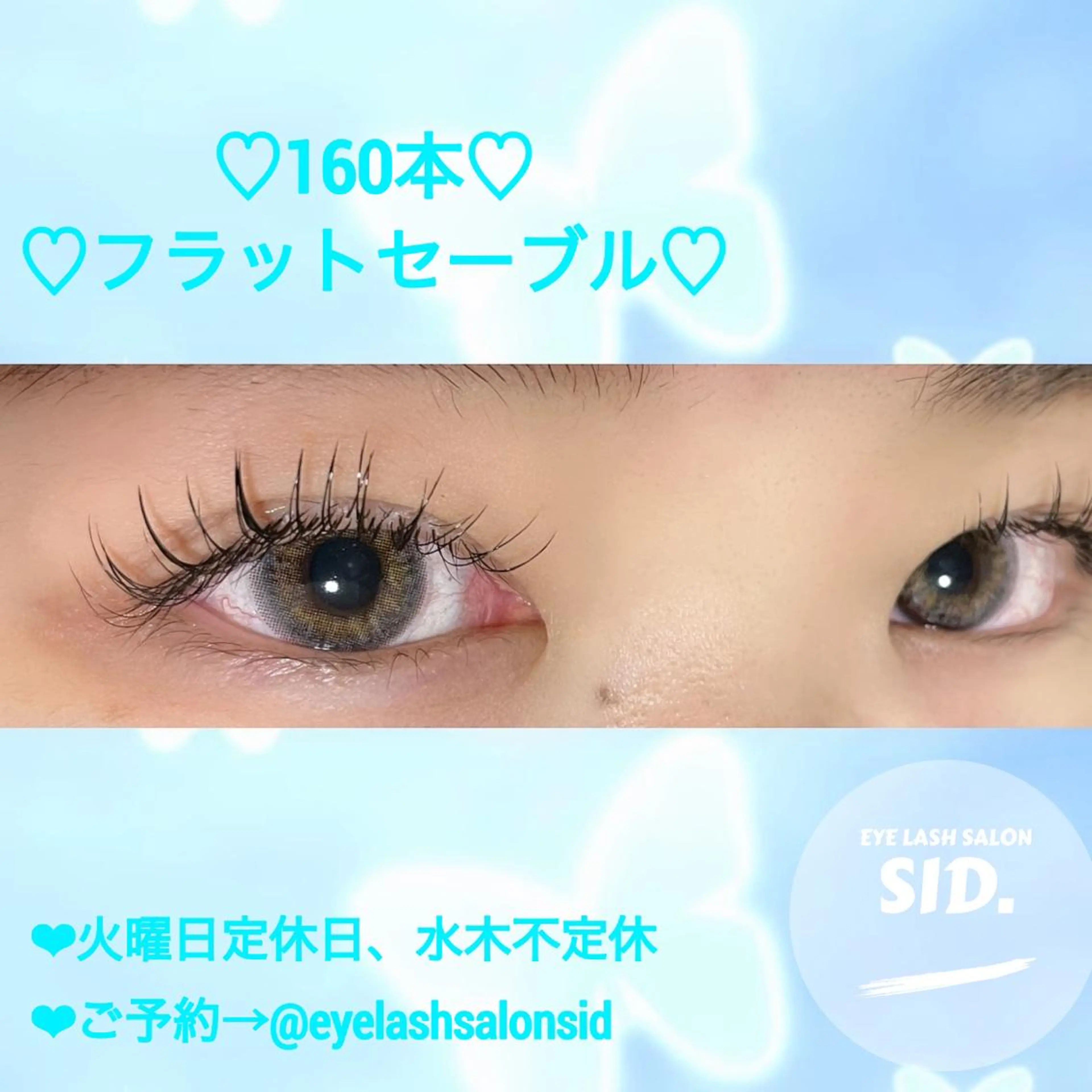 マツエク・マツパ マツエク eye lash salon SIDのマツエク・マツパデザイン