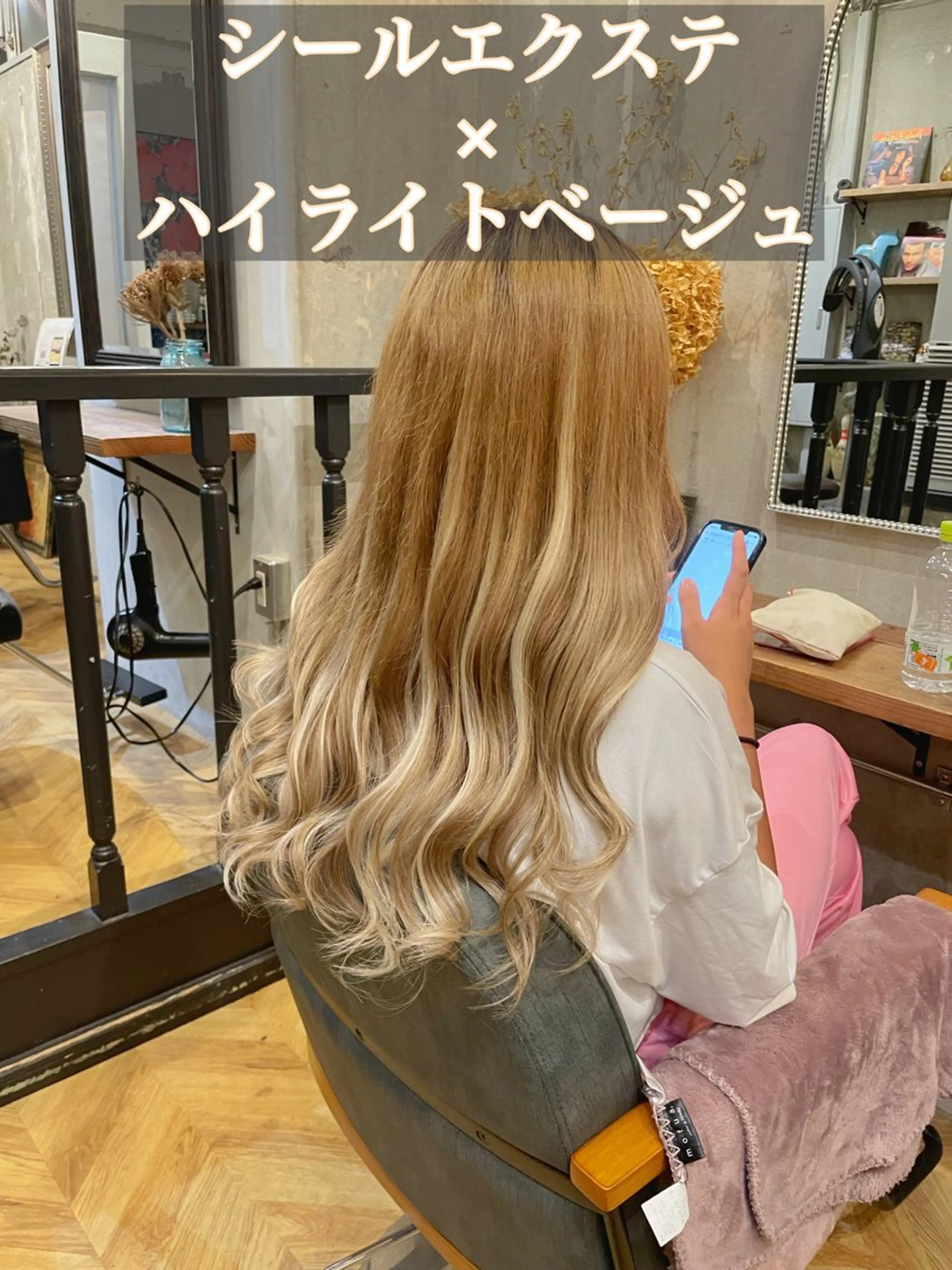 ロング カラー シールエクステ ミストバング ベージュカラー ブリーチ ダブルカラー エクステ エクステ指名No.1 【店長】橘田のヘアスタイル