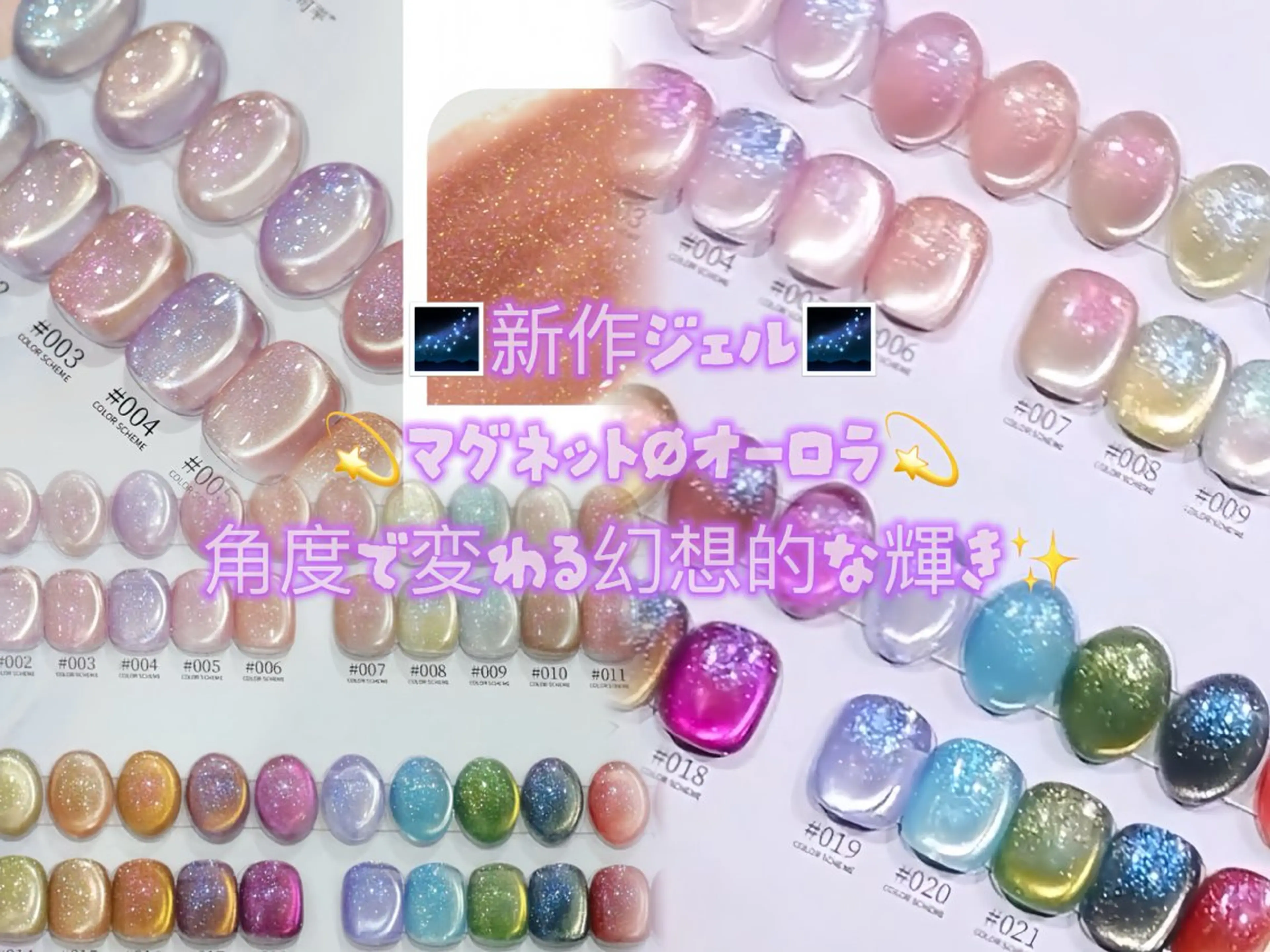 【新品】【オーロラマグネット】6580円の写真