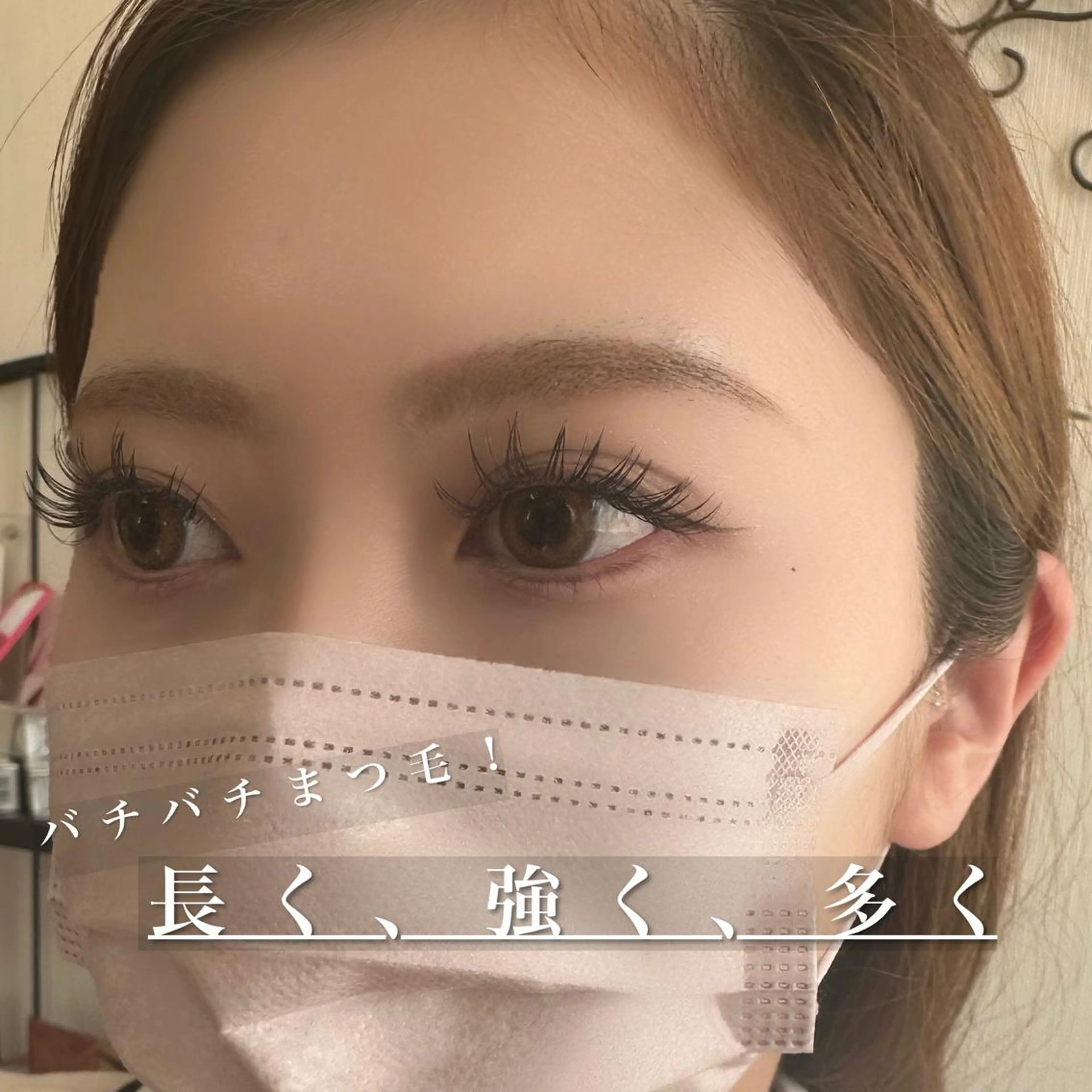 マツエク・マツパ 付け放題 Dカール セーブル マツエク 井林 悠のマツエク・マツパデザイン