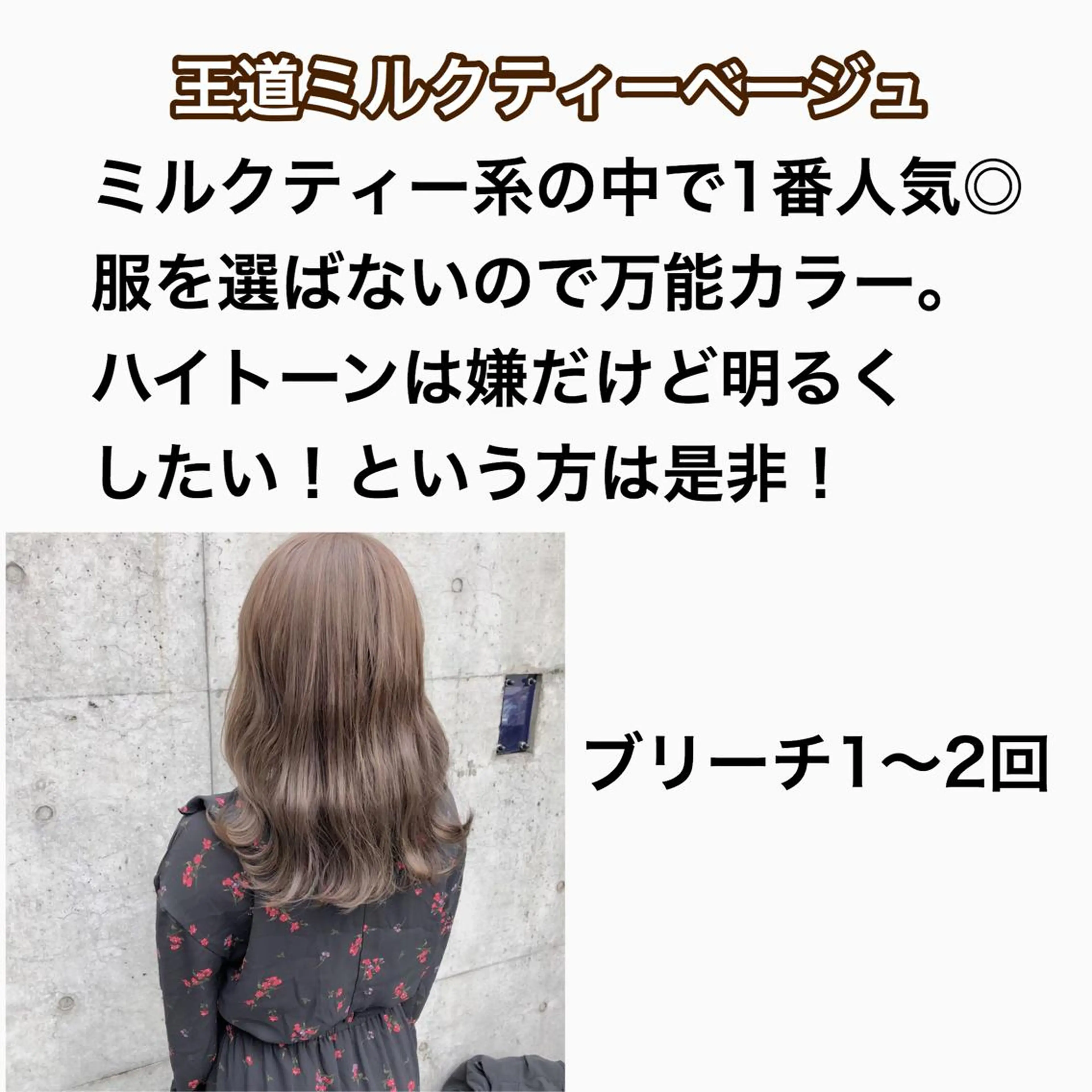 セミロング カラー ベージュカラー ミルクティーベージュ メンズカット/波巻き TAKUMAのヘアスタイル