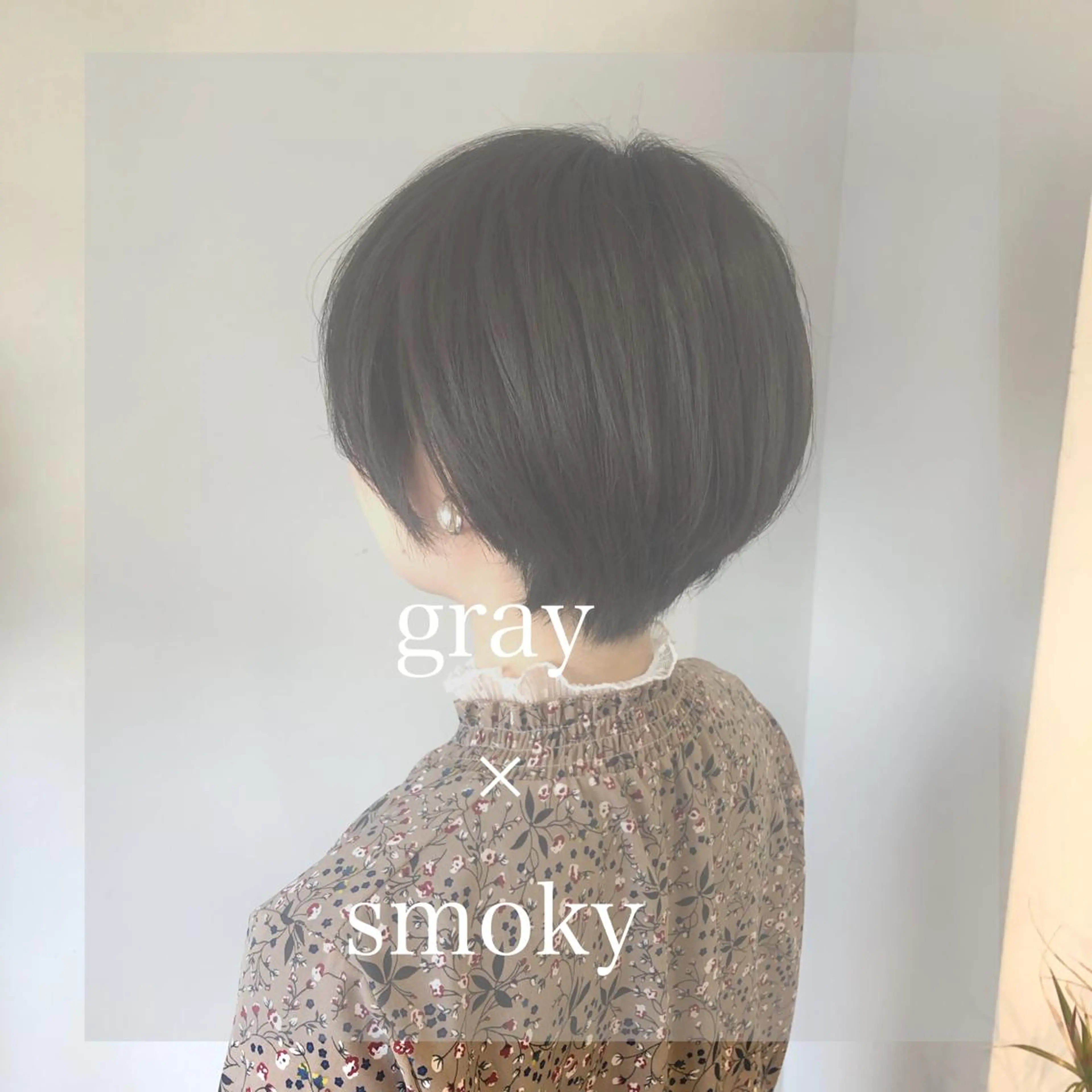 ショート カラー salowin所属・名古屋本山髪質改善 NANAのヘアスタイル