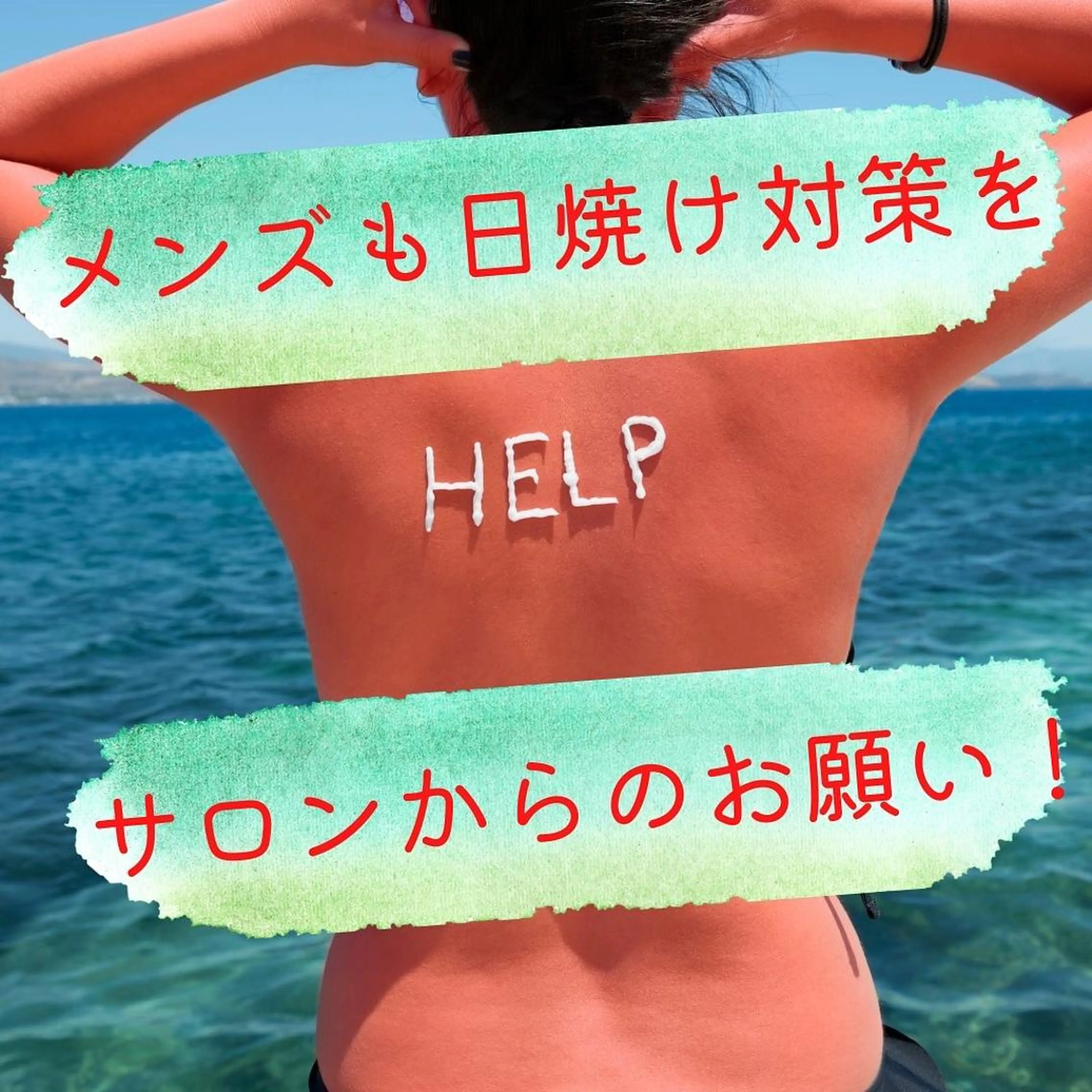 メンズ 20代から始める脱毛 salonLEPIAのエステ・リラクイメージ