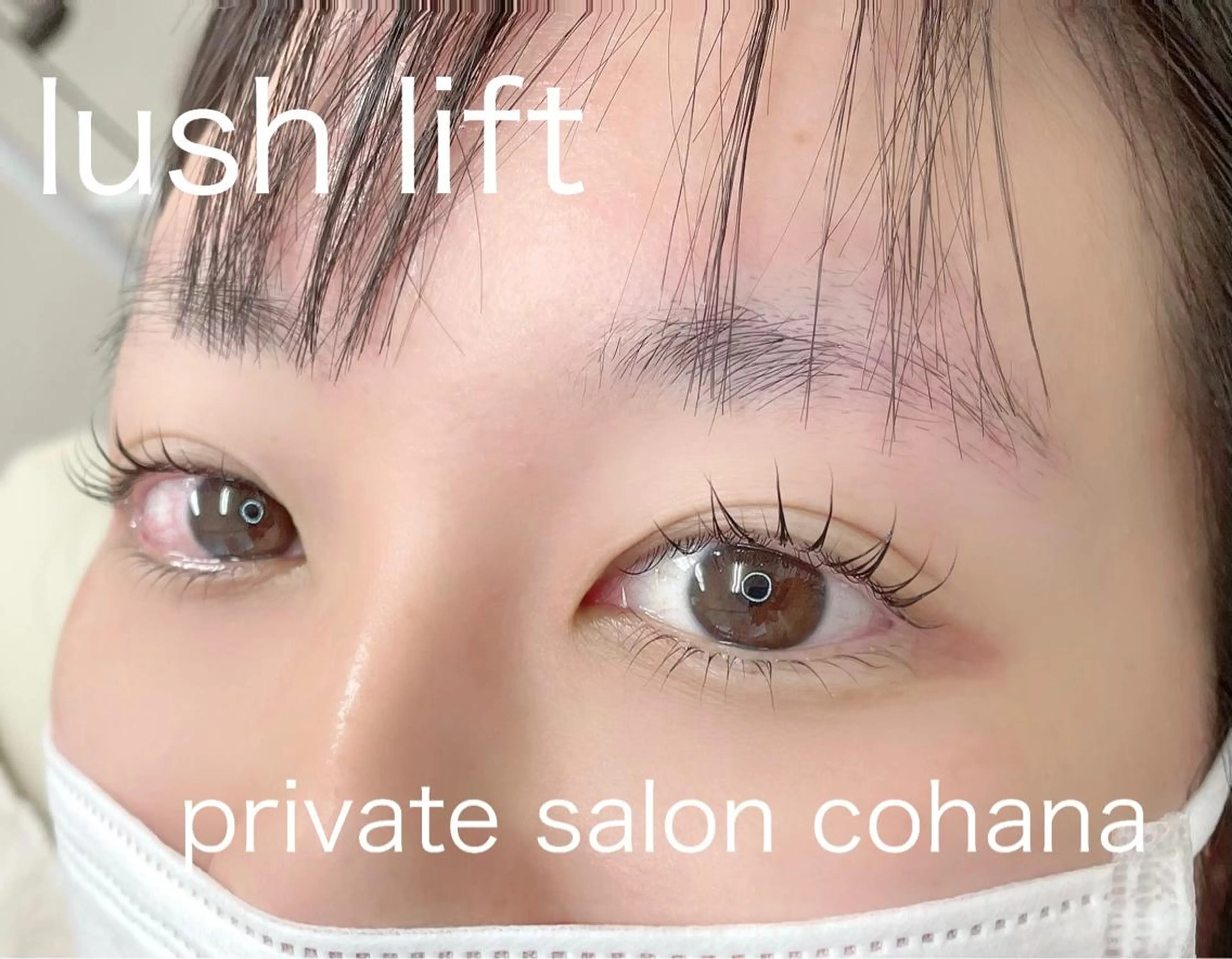 マツエク・マツパ カラーマツエク マツパ salon cohanaのエステ・リラクイメージ