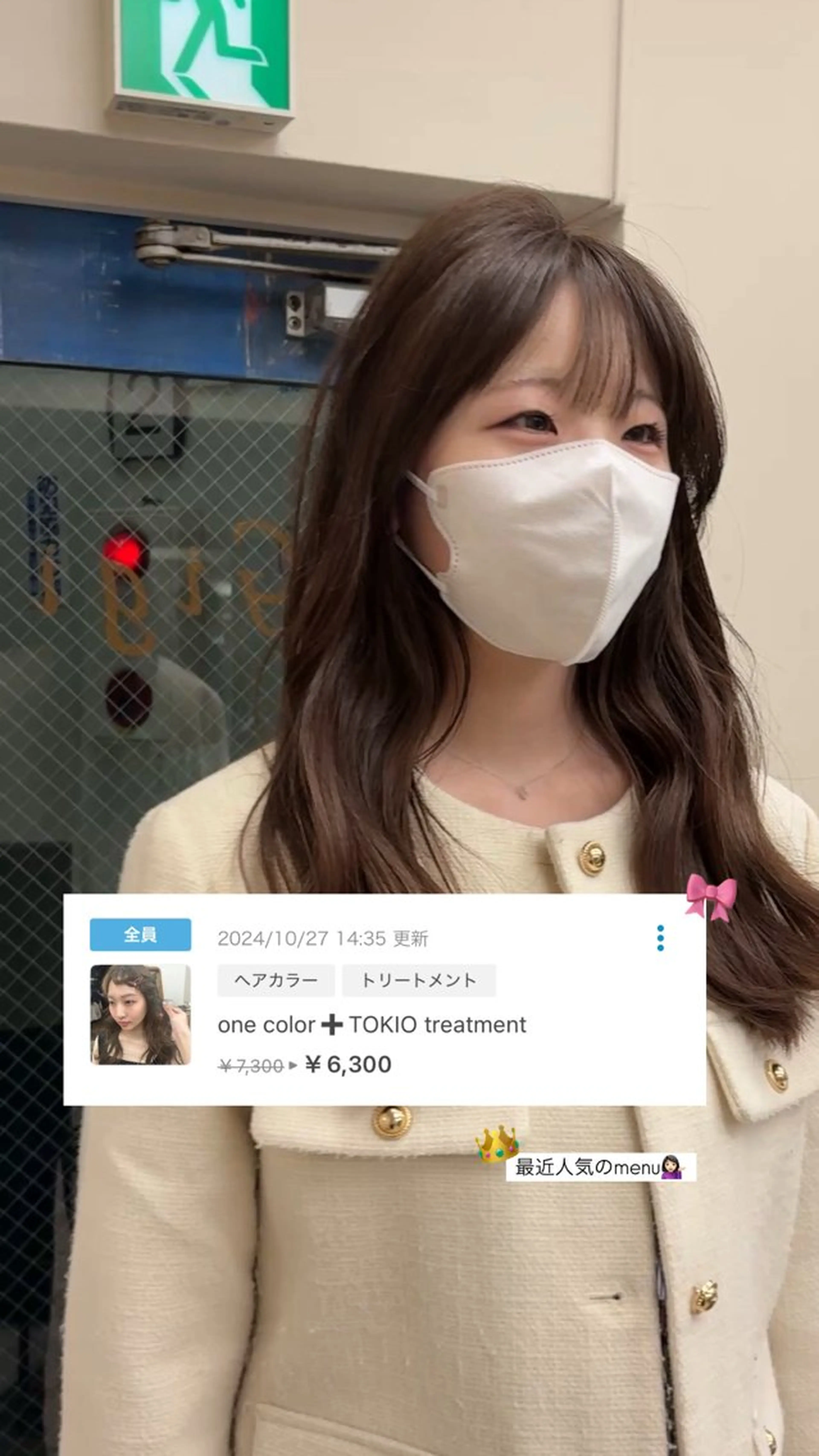 ロング カラー Gigi 代々木所属・りこ 🐈‍⬛韓国艶カラーのヘアスタイル