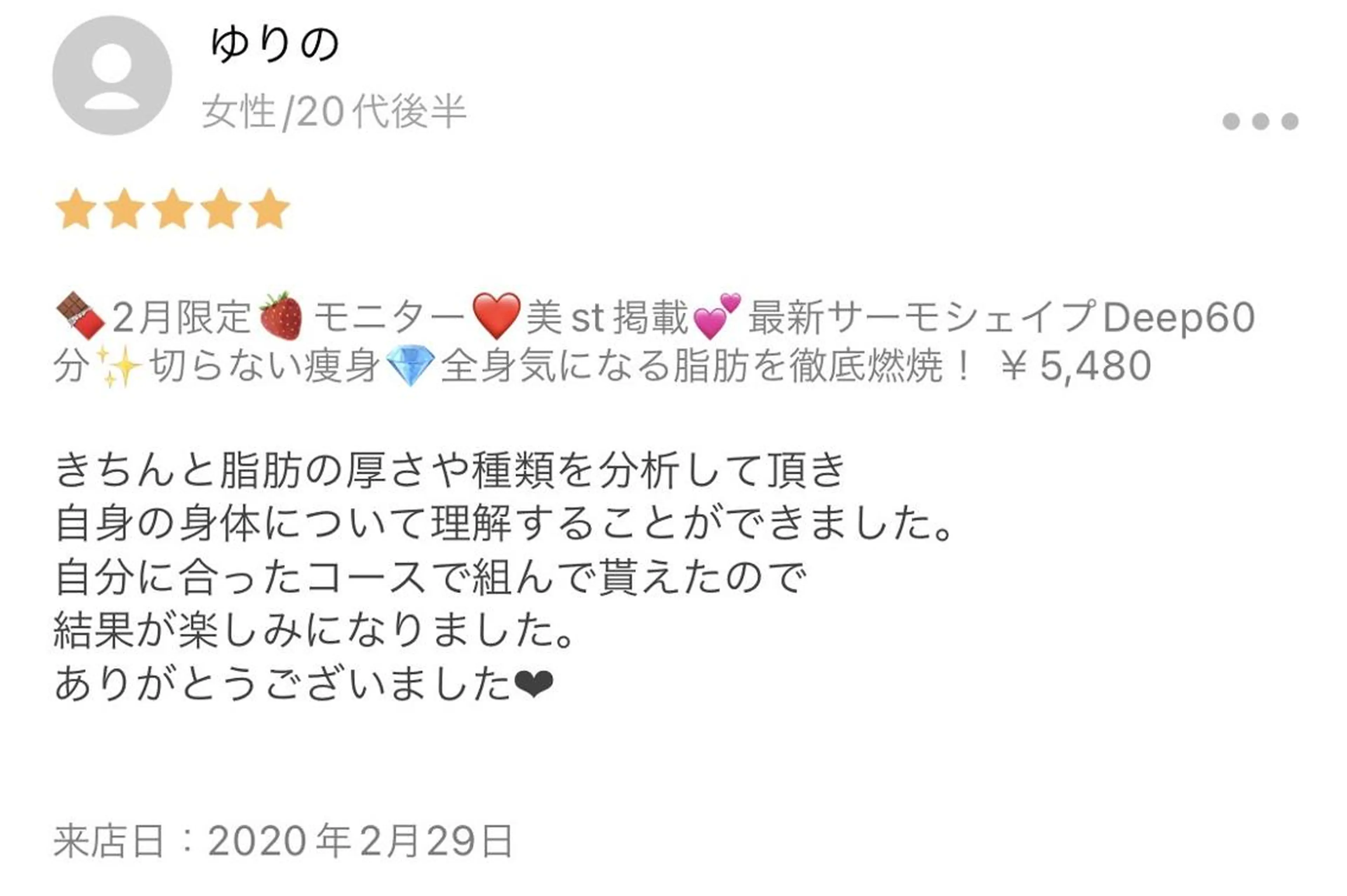 エステ BELINDA銀座店 ✨痩身エステサロン✨のエステ・リラクイメージ