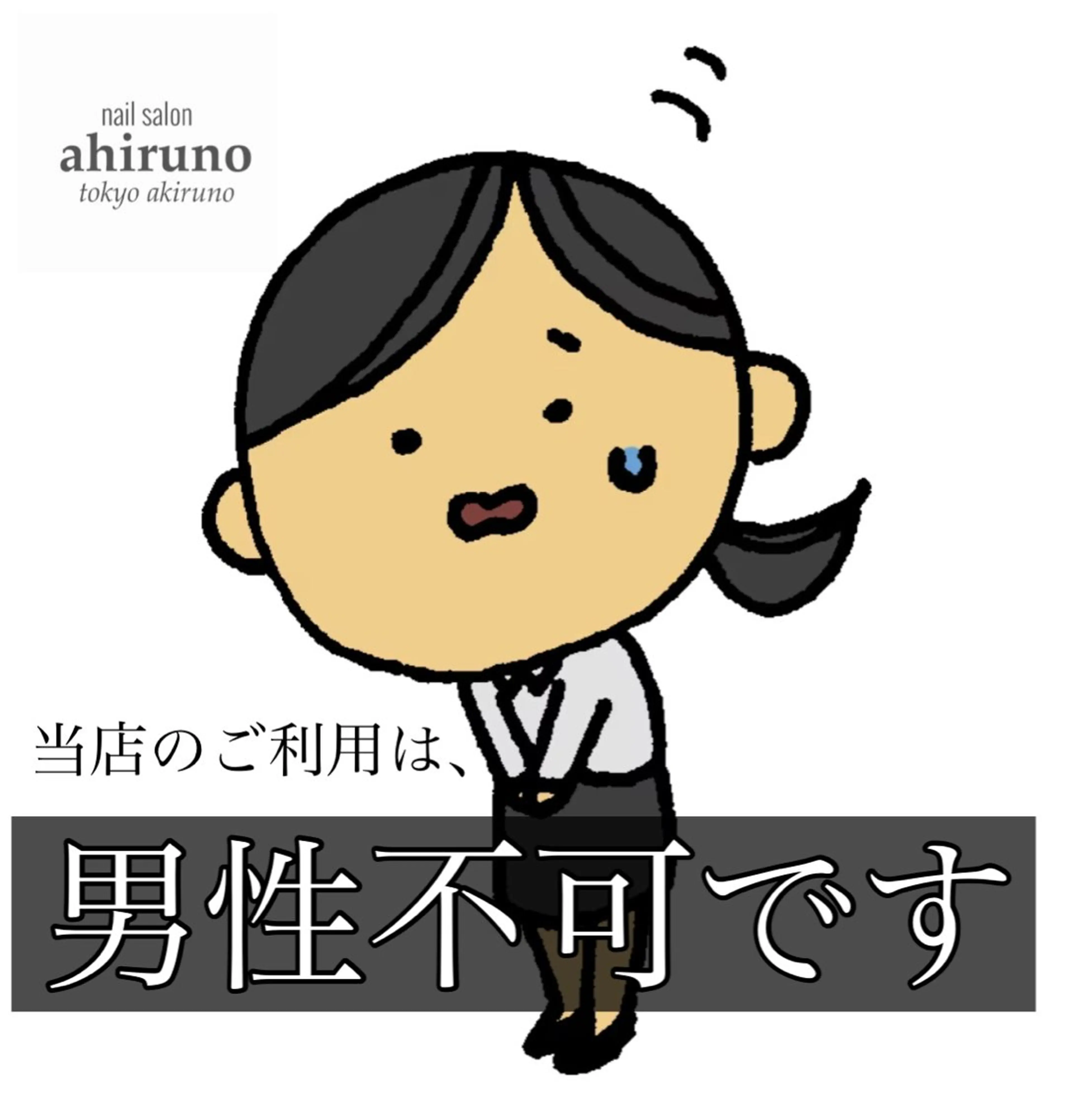 ａｈｉｒｕｎｏ ✿ ｙｕiのネイルデザイン