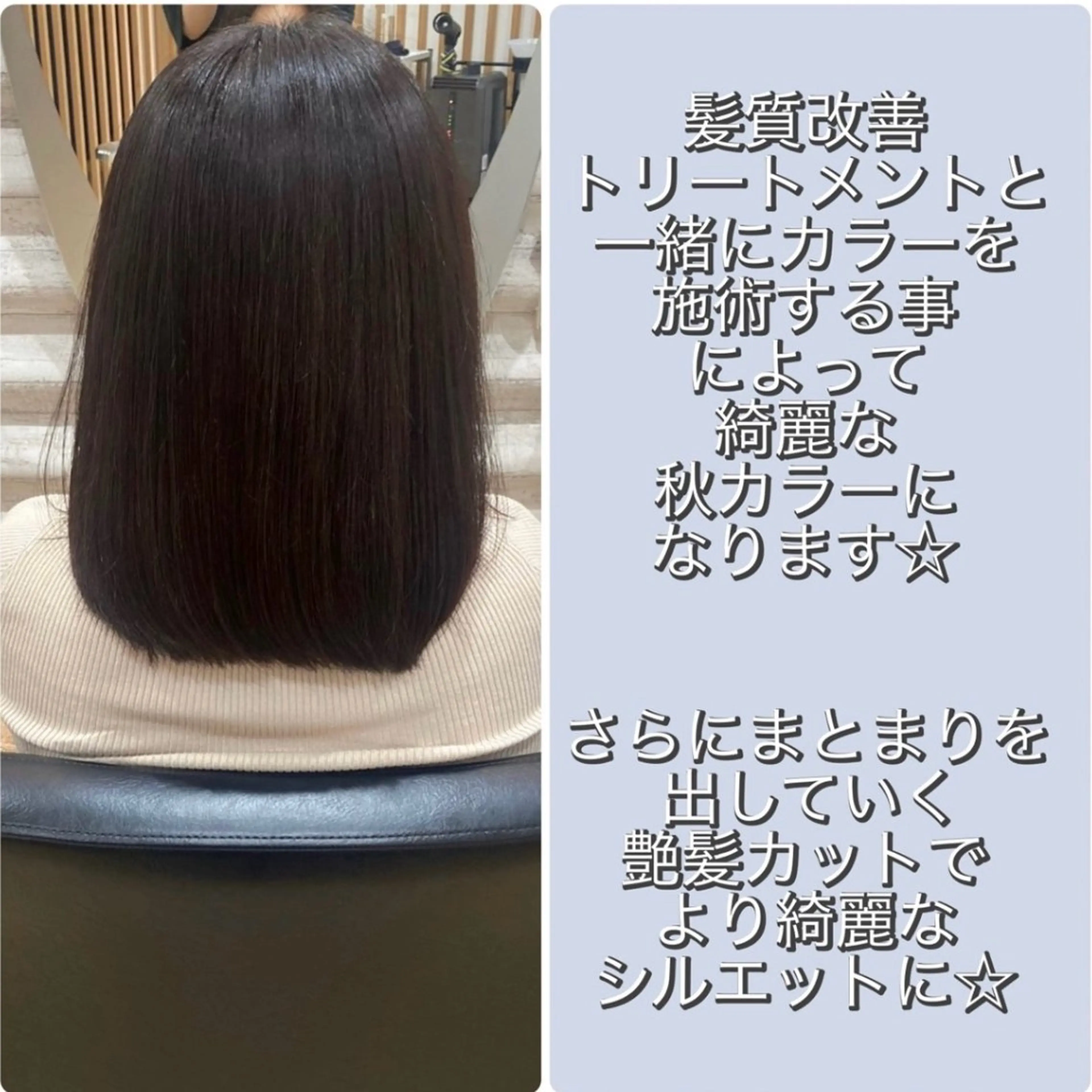 セミロング カラー 髪質改善 トリートメント まとまる軽さカット× トリートメント特化店のヘアスタイル