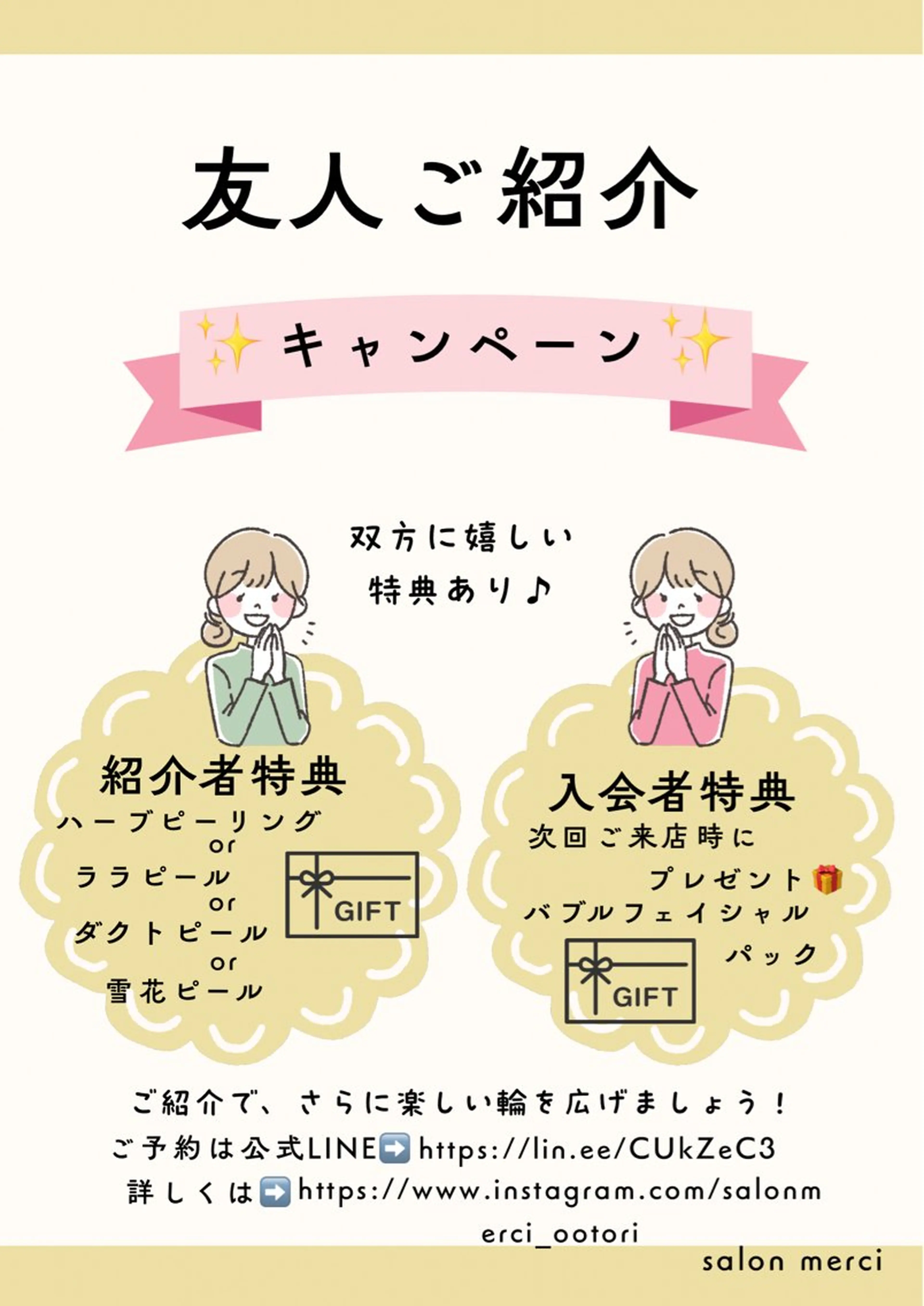 ✴︎ご紹介メニュー✴︎の写真