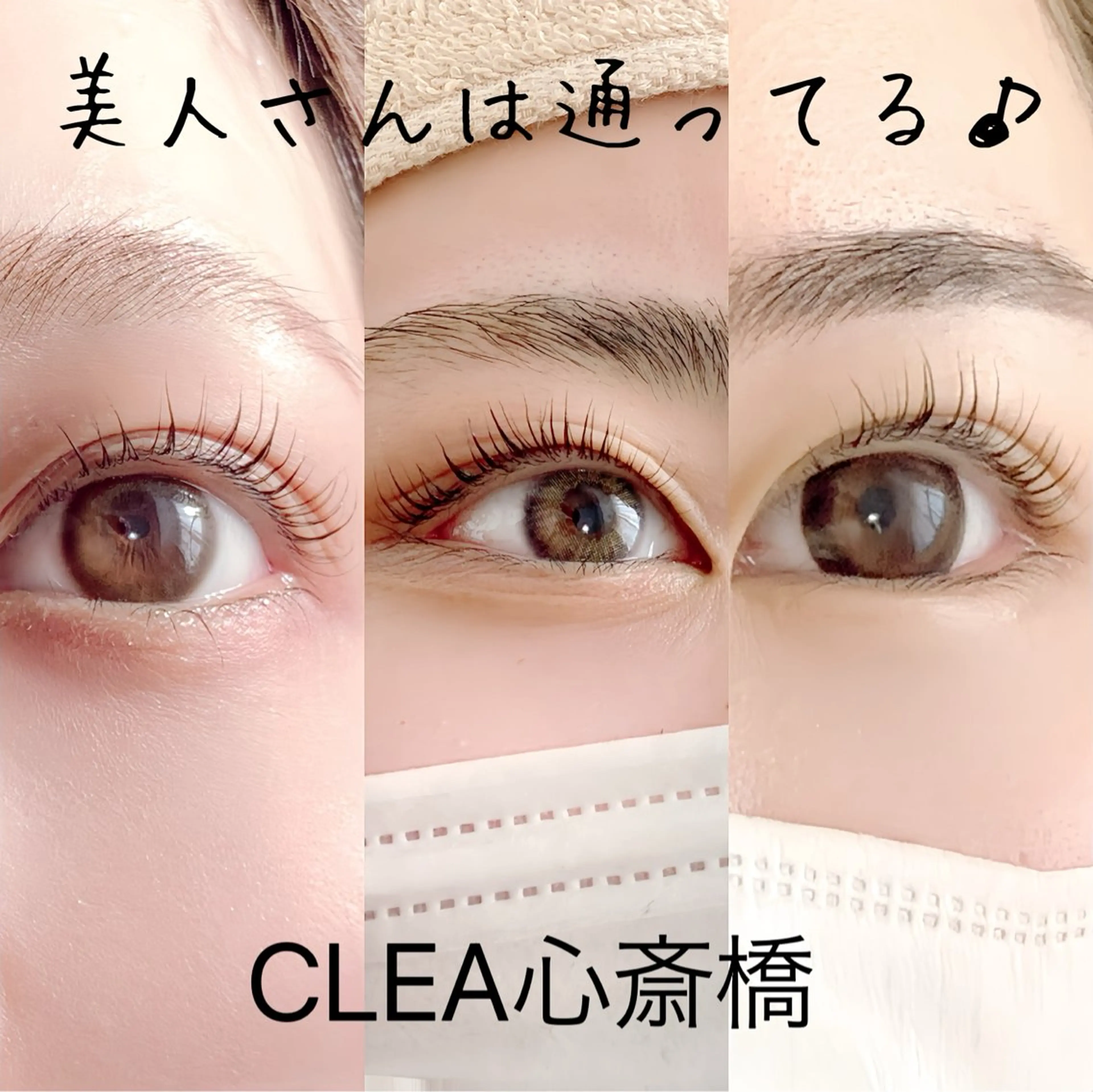 マツエク・マツパ パリジェンヌラッシュリフト CLEA所属・まつげ＆眉毛CLEA 心斎橋YUKIの眉毛・アイブロウイメージ