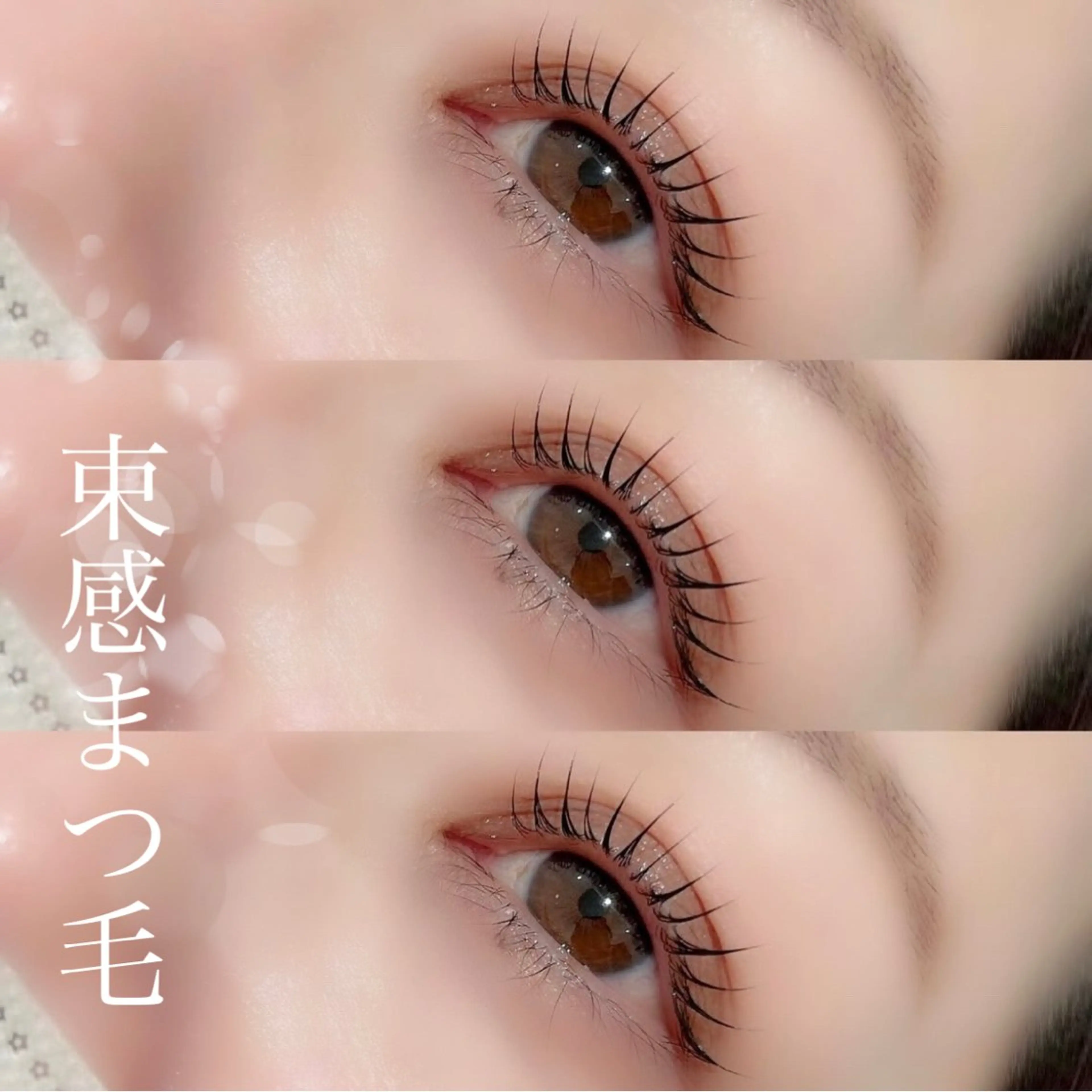 マツエク・マツパ マツパ 束感まつ毛🦋 京橋/藤本加奈のマツエク・マツパデザイン