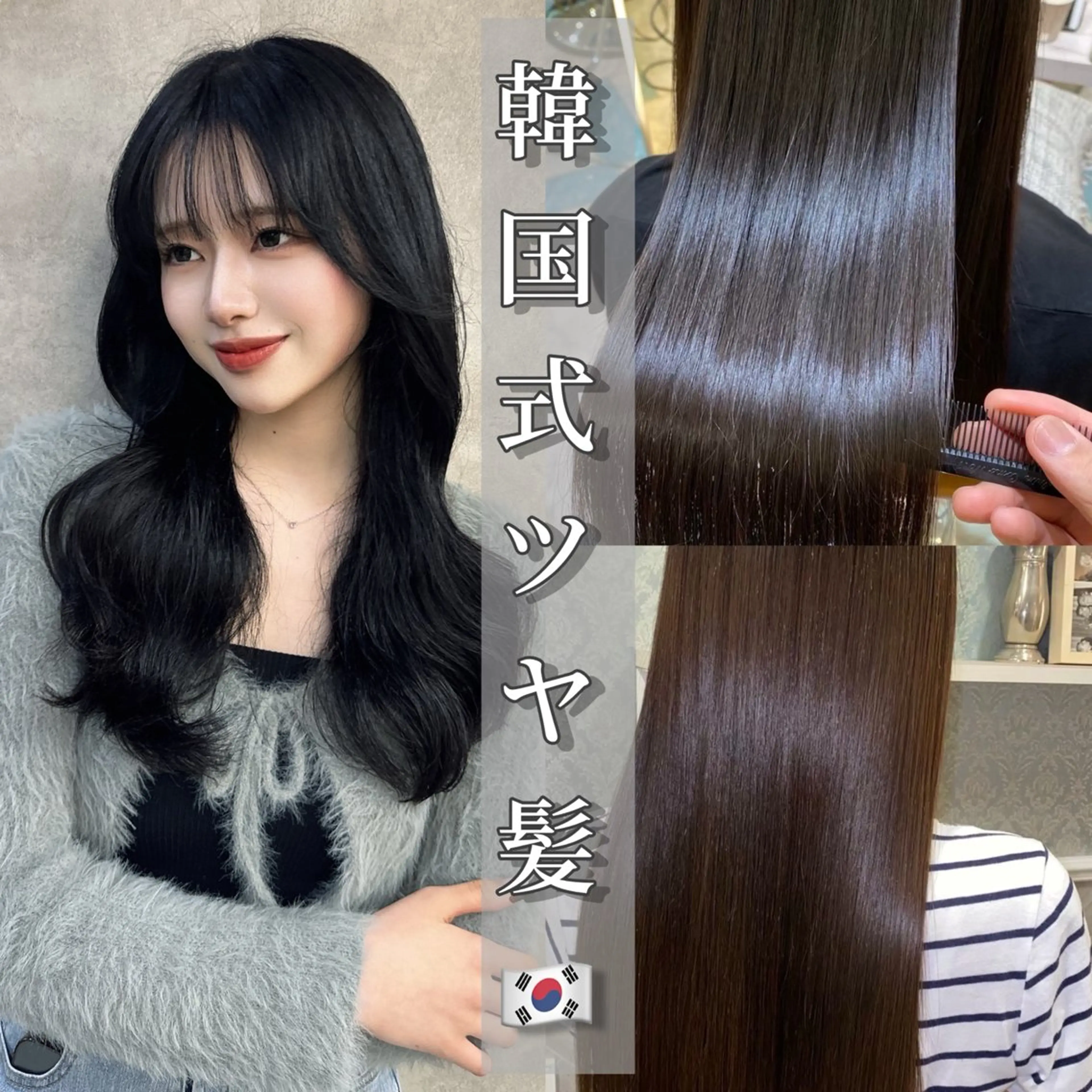 ロング カット ヘアカラー 縮毛矯正 トリートメント ヘッドスパ 池袋/韓国風レイヤー 髪質改善/村上けいとのヘアスタイル