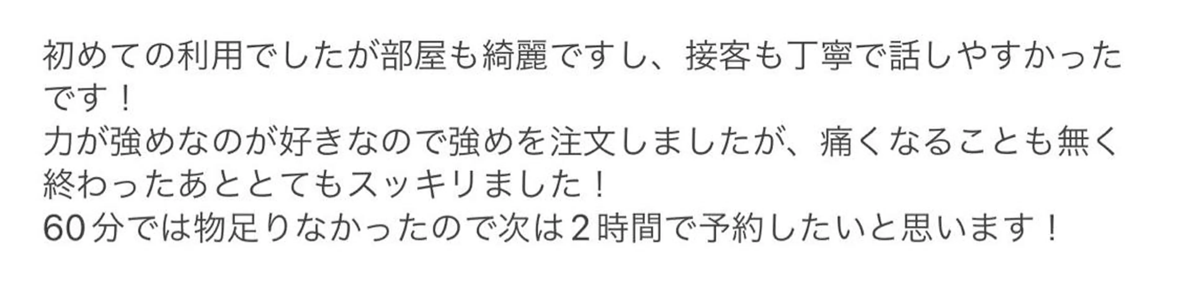 ＆Body💐 村野絢一💆のエステ・リラクイメージ