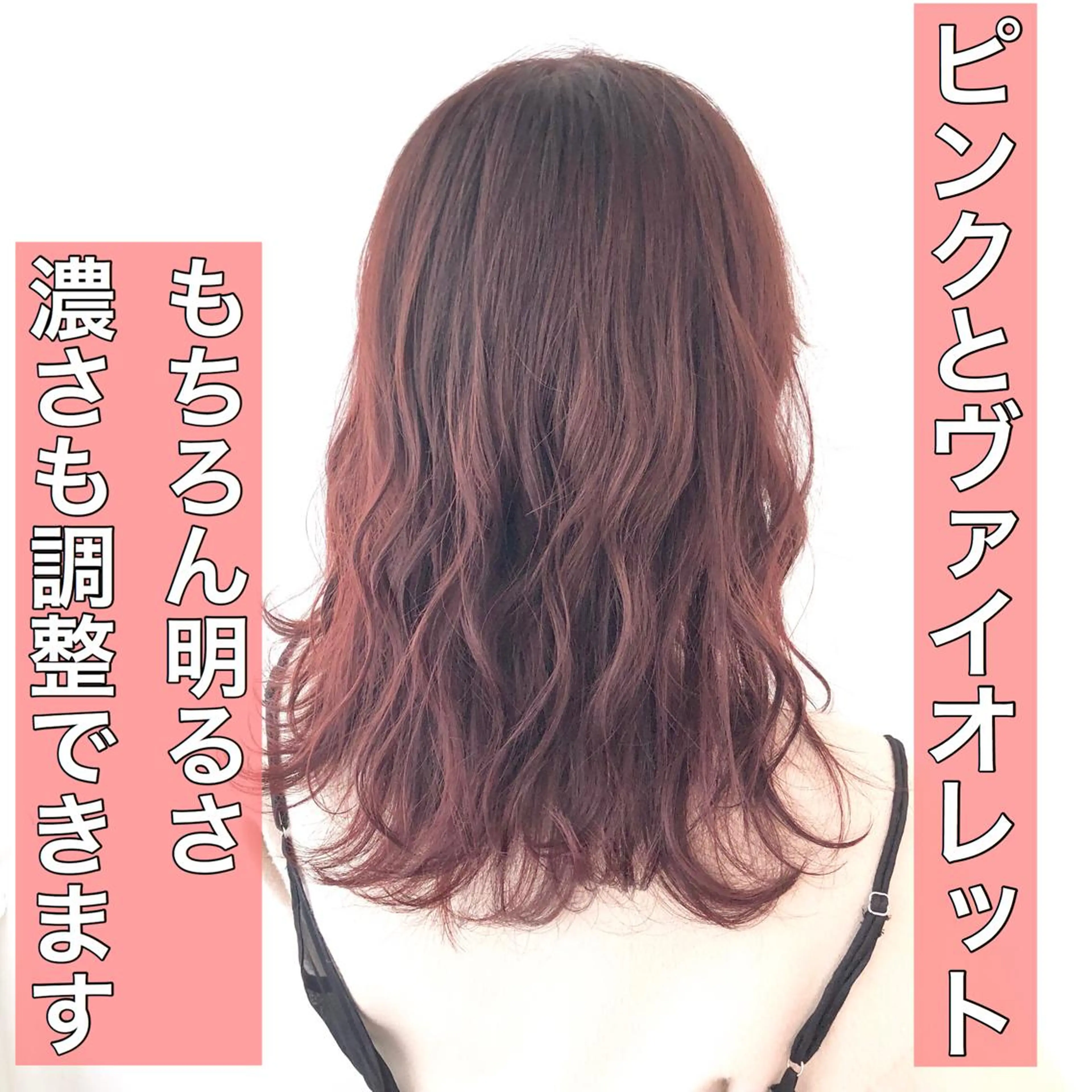 カラー GO TODAY SHAIRE SALON原宿vita店舗所属・🩷完全マンツーマン 💖ASAHIのヘアスタイル
