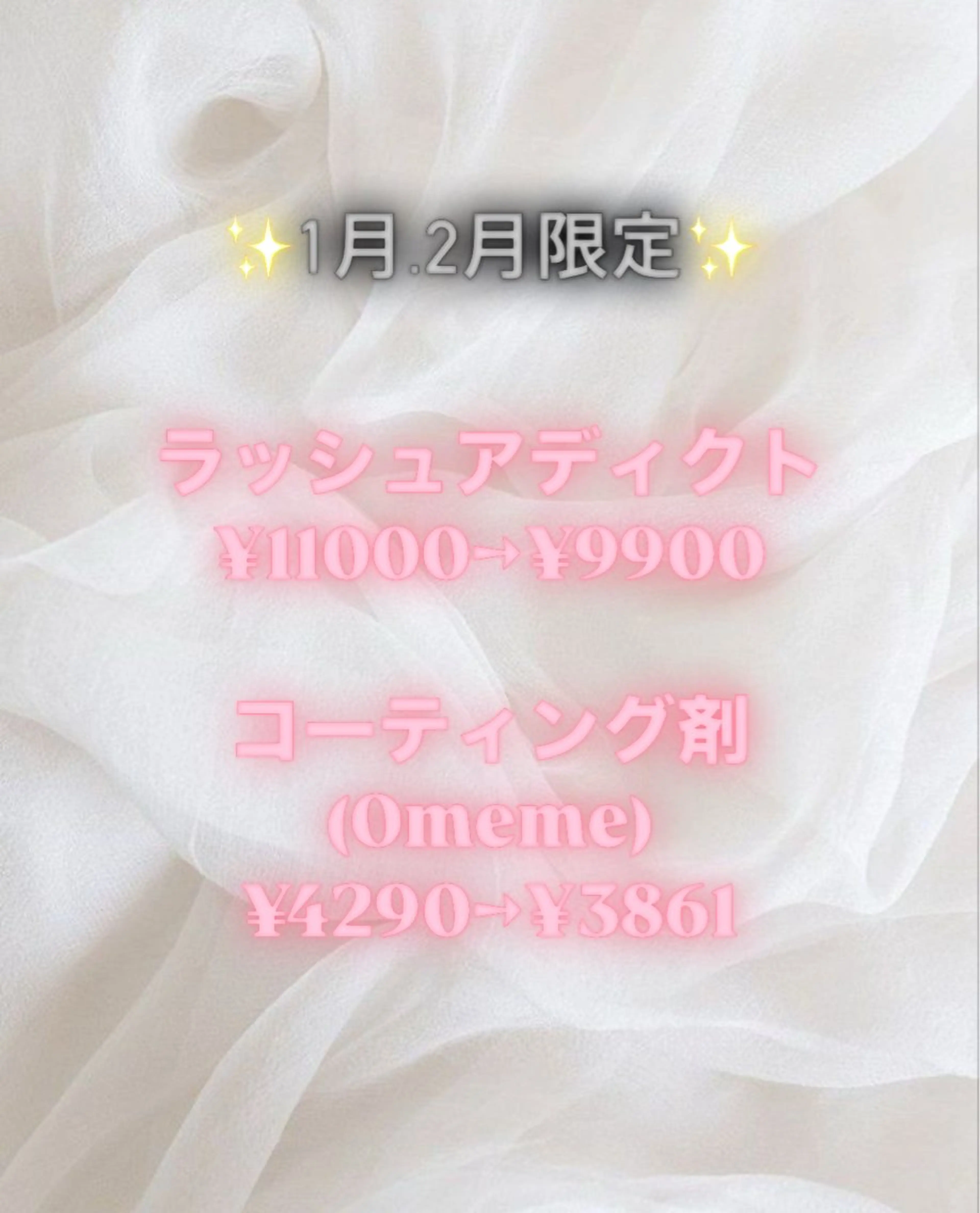 マツエク・マツパ ナチュラル 一重×まつ毛パーマ 中田 沙希 🫧髪質改善🫧のヘアスタイル