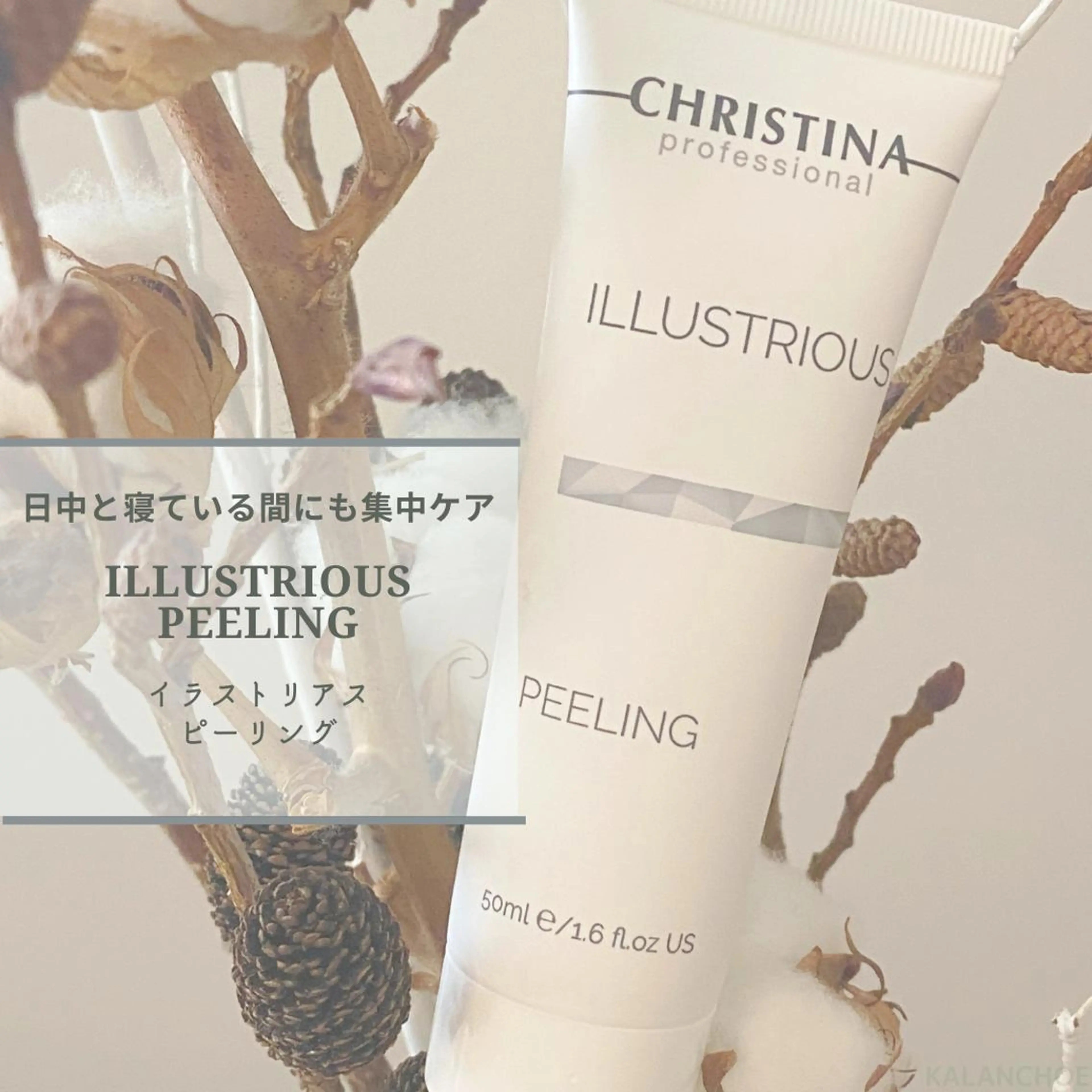 エステ 肌質改善 KALANCHOEのエステ・リラクイメージ