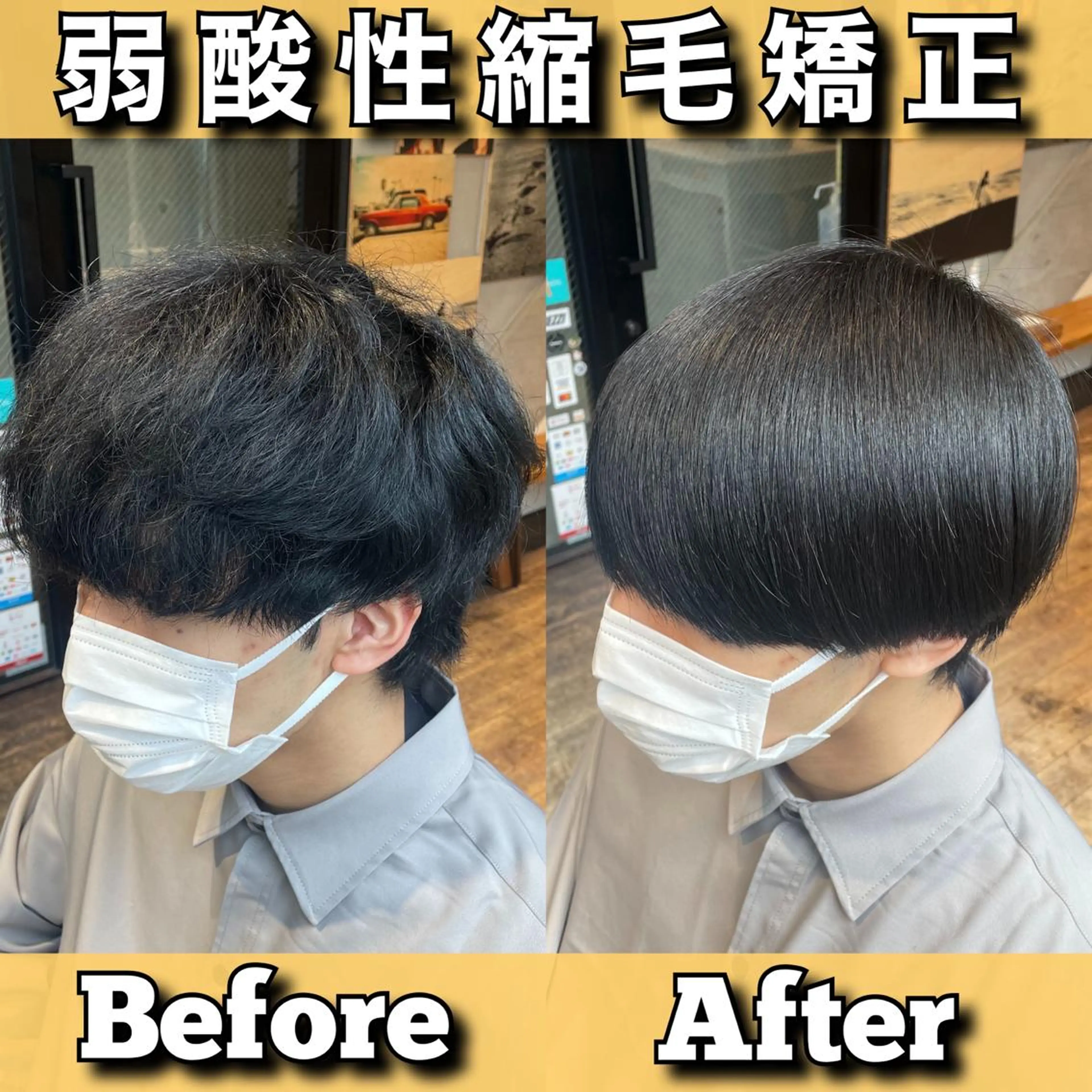 パーマ メンズ カット 縮毛矯正 HIKARI メンズ満足度No.1のヘアスタイル