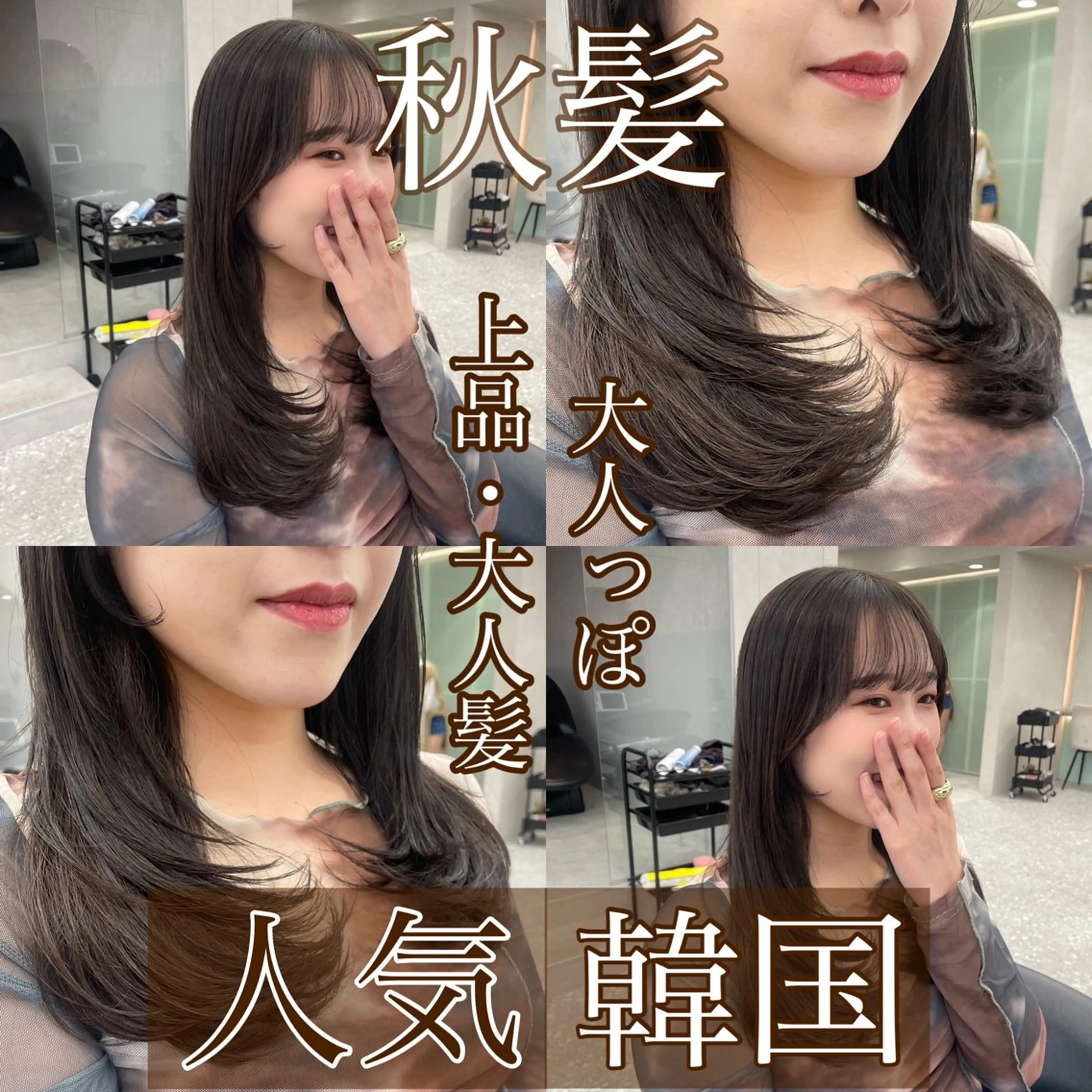 セミロング カラー ロンド　ウル所属・レイヤー/縮毛矯正⭐ 特化美容師のヘアスタイル