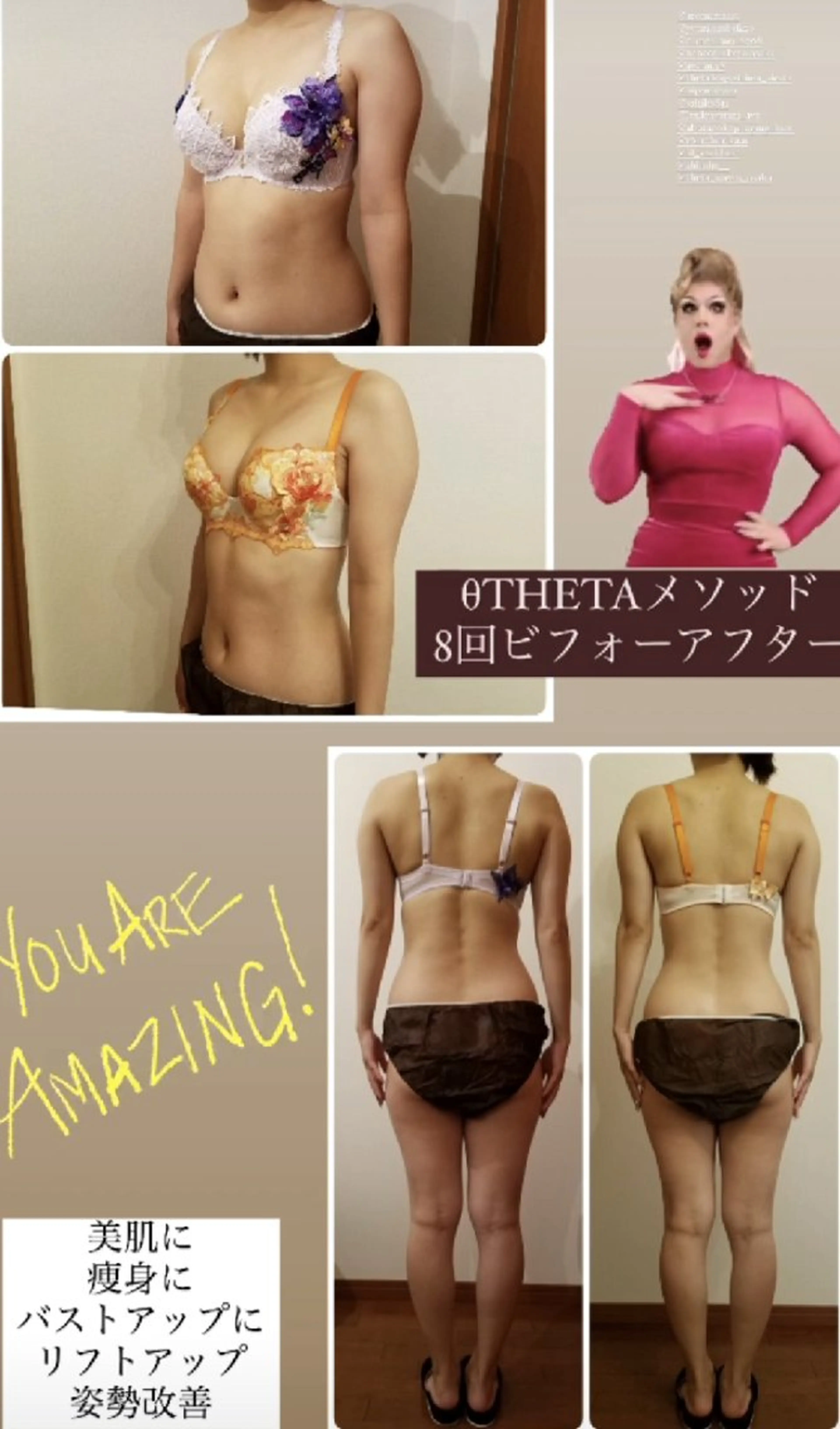 エステ 深層リンパの癒し 美姿勢×痩身✨のエステ・リラクイメージ