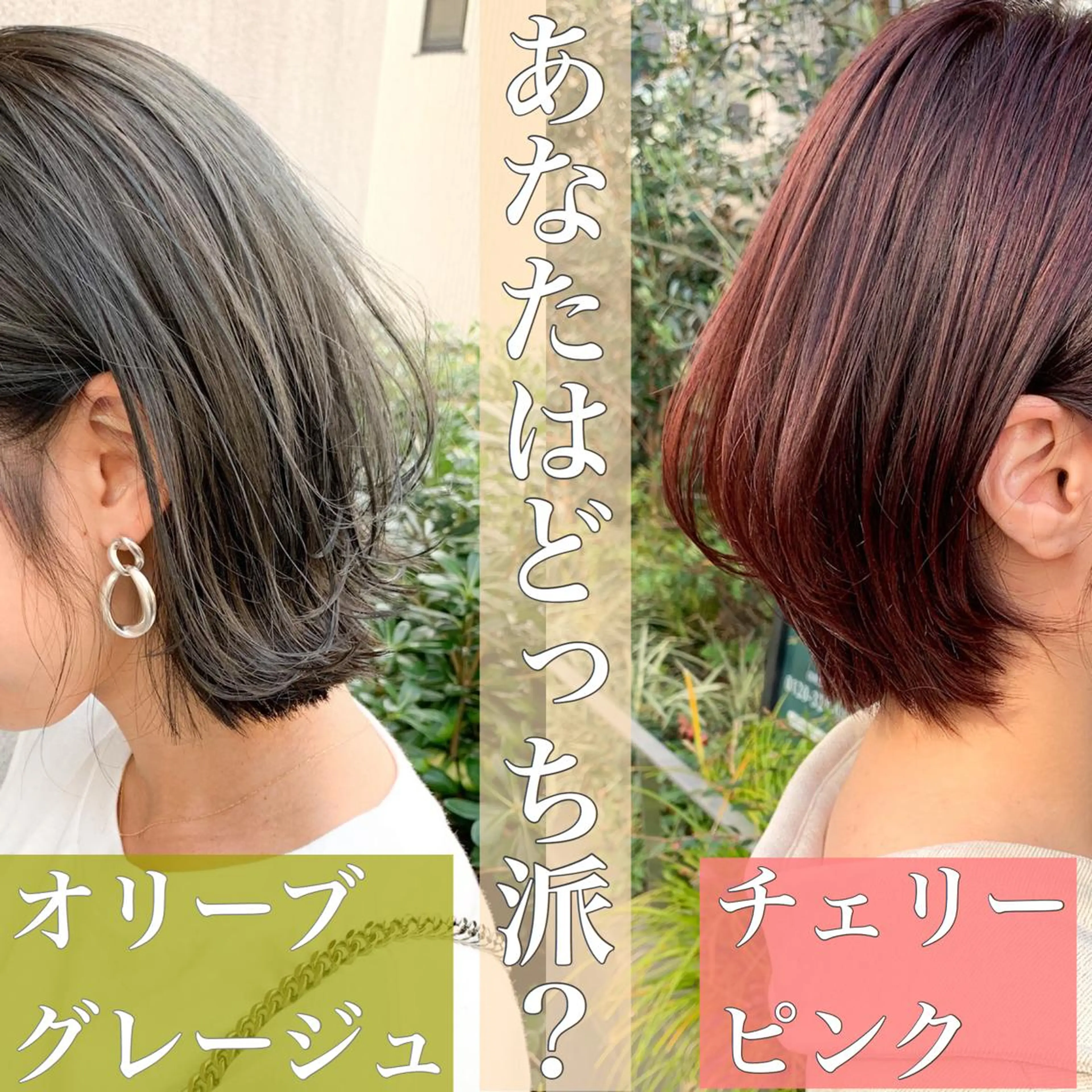 ショート カラー 大人かわいい💍🤍 ボブ/ショートボブのヘアスタイル