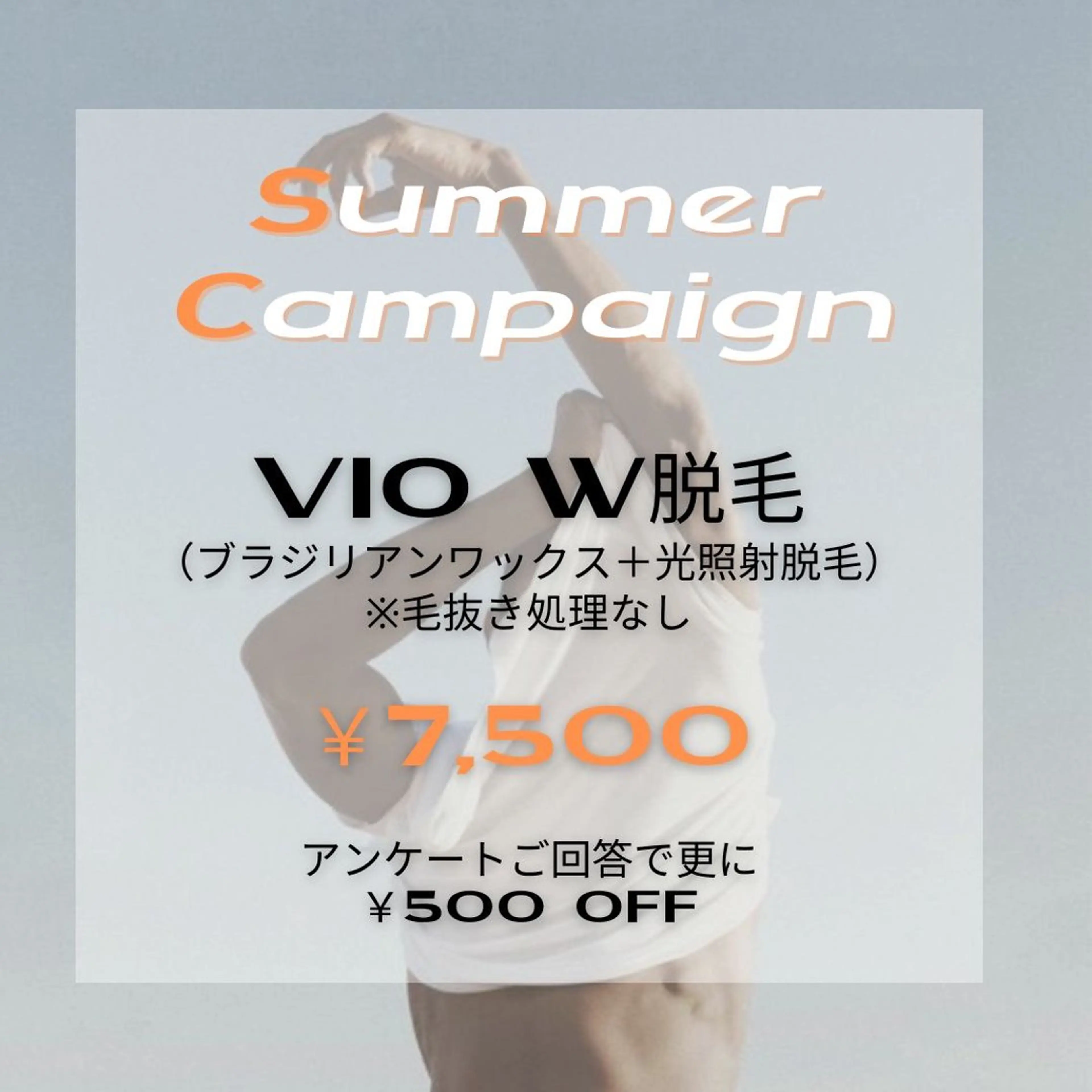 脱毛 EvaWax脱毛 サロン MIZUKIのエステ・リラクイメージ