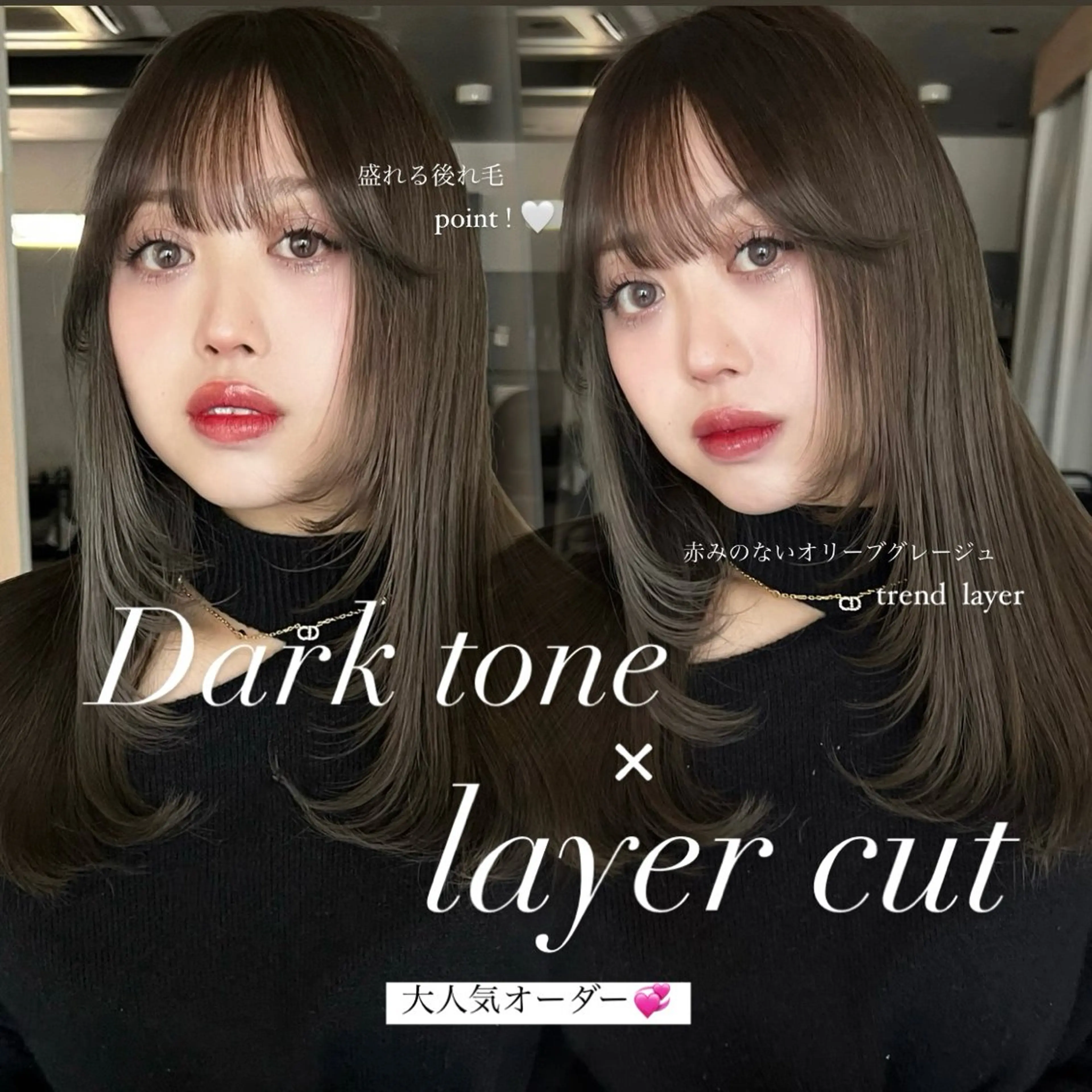 ロング 韓国風ヘア レイヤーカット カット ヘアカラー トリートメント AI TOKYO　S所属・mizuki 【韓国レイヤー】のヘアスタイル