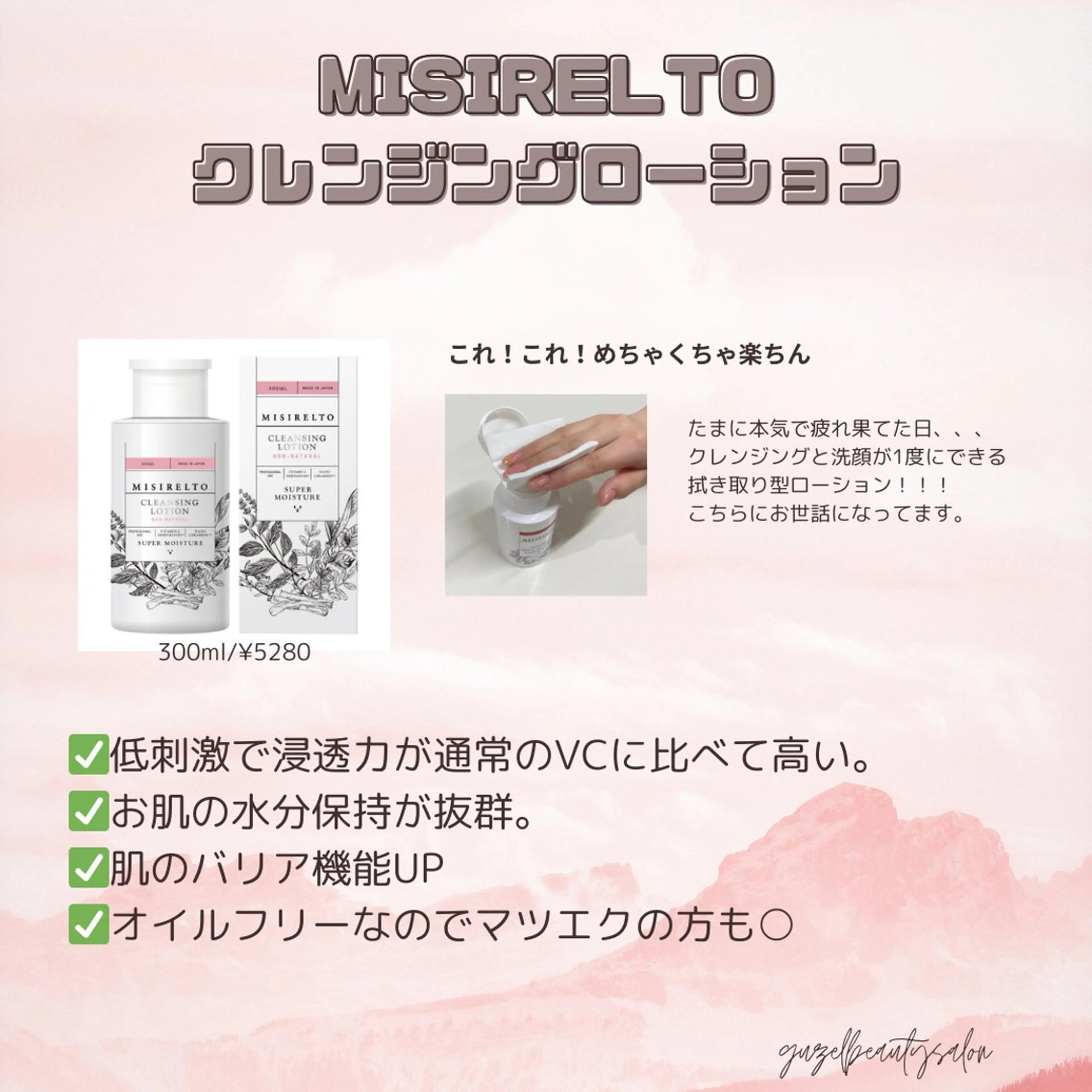 🅖🅤🅩🅔🅛 salonのエステ・リラクイメージ