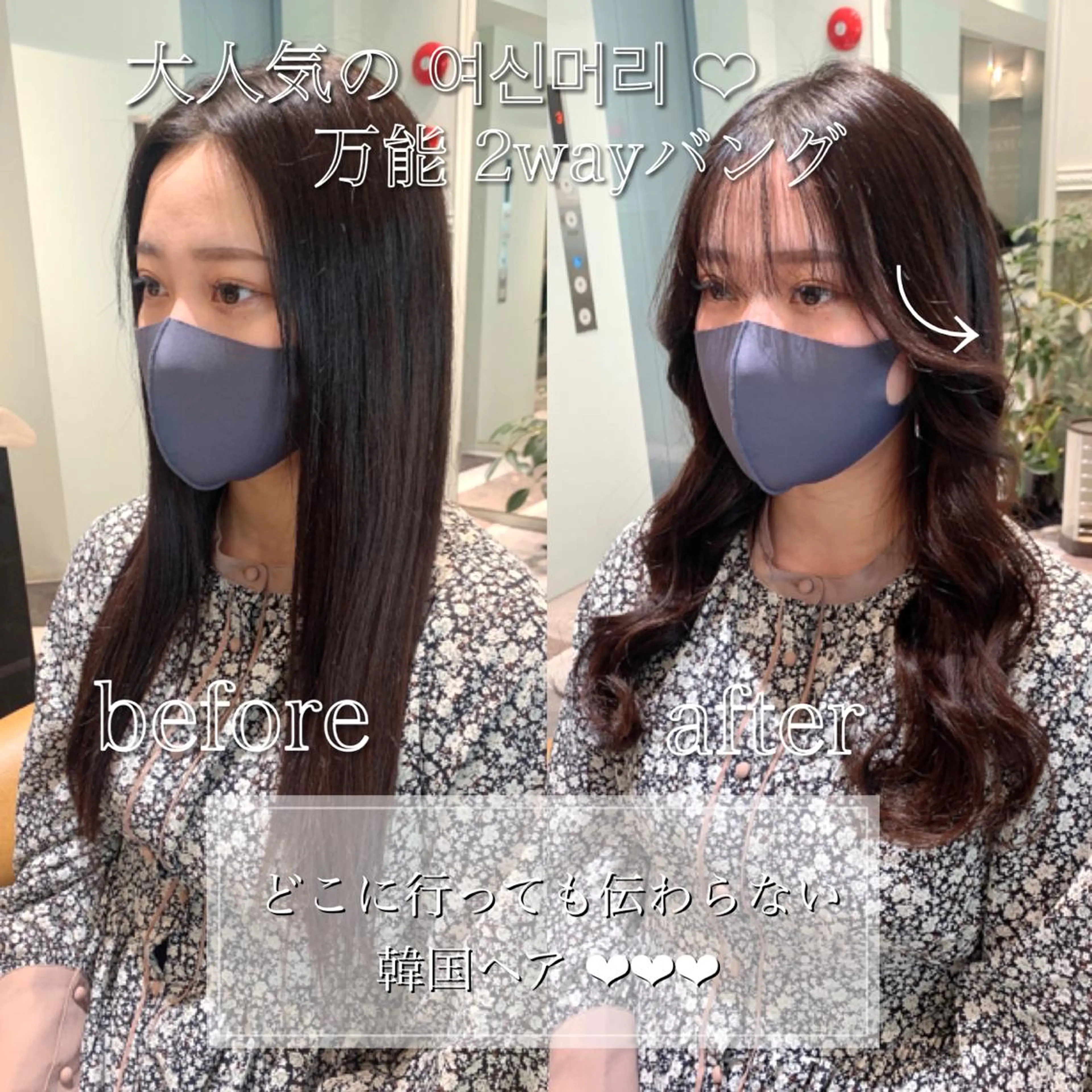ロング カラー 韓国風ヘア カット ヘアカラー トリートメント 韓国ヘア特化型美容師 カワノマイ🇰🇷のヘアスタイル